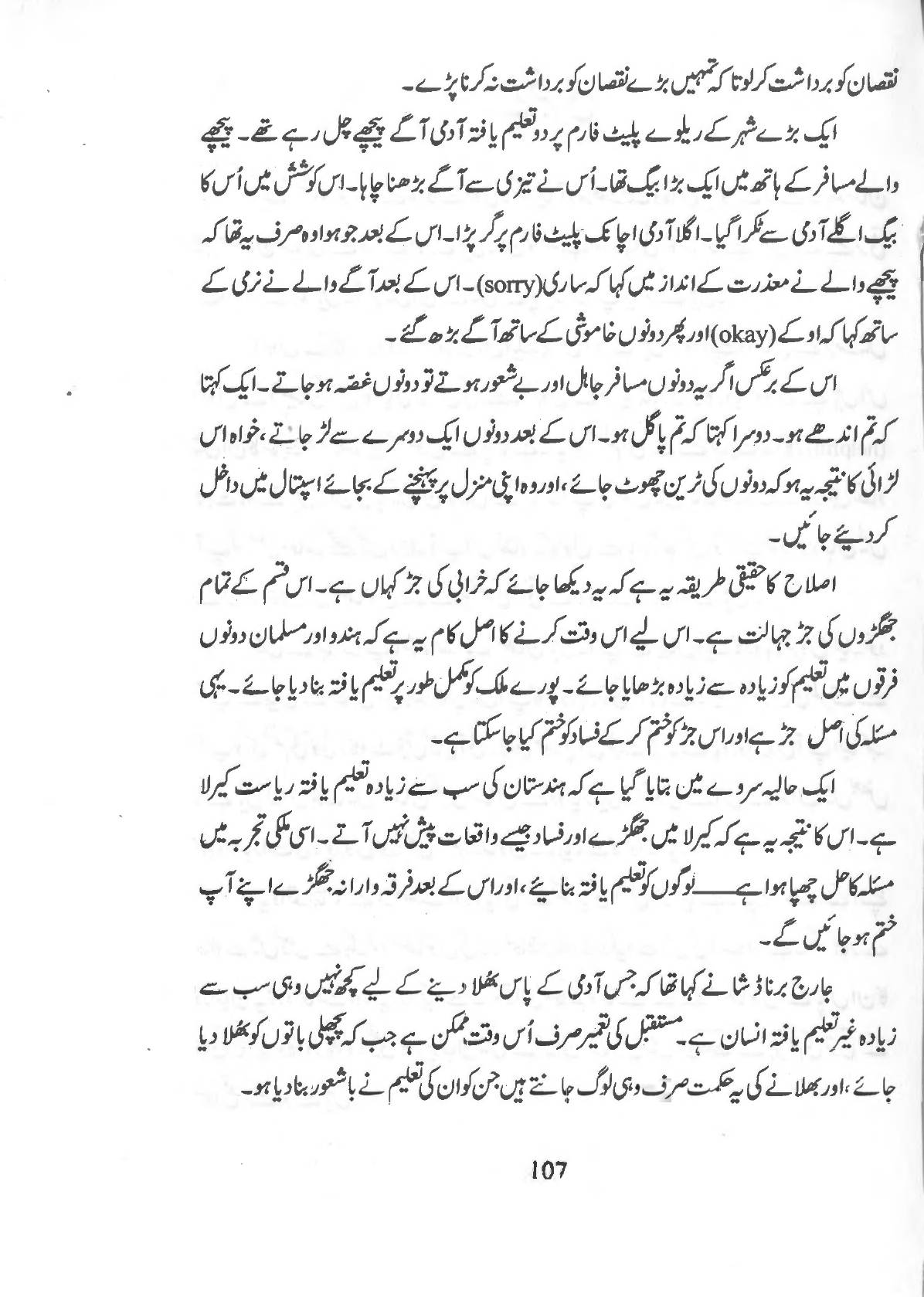 The printed page