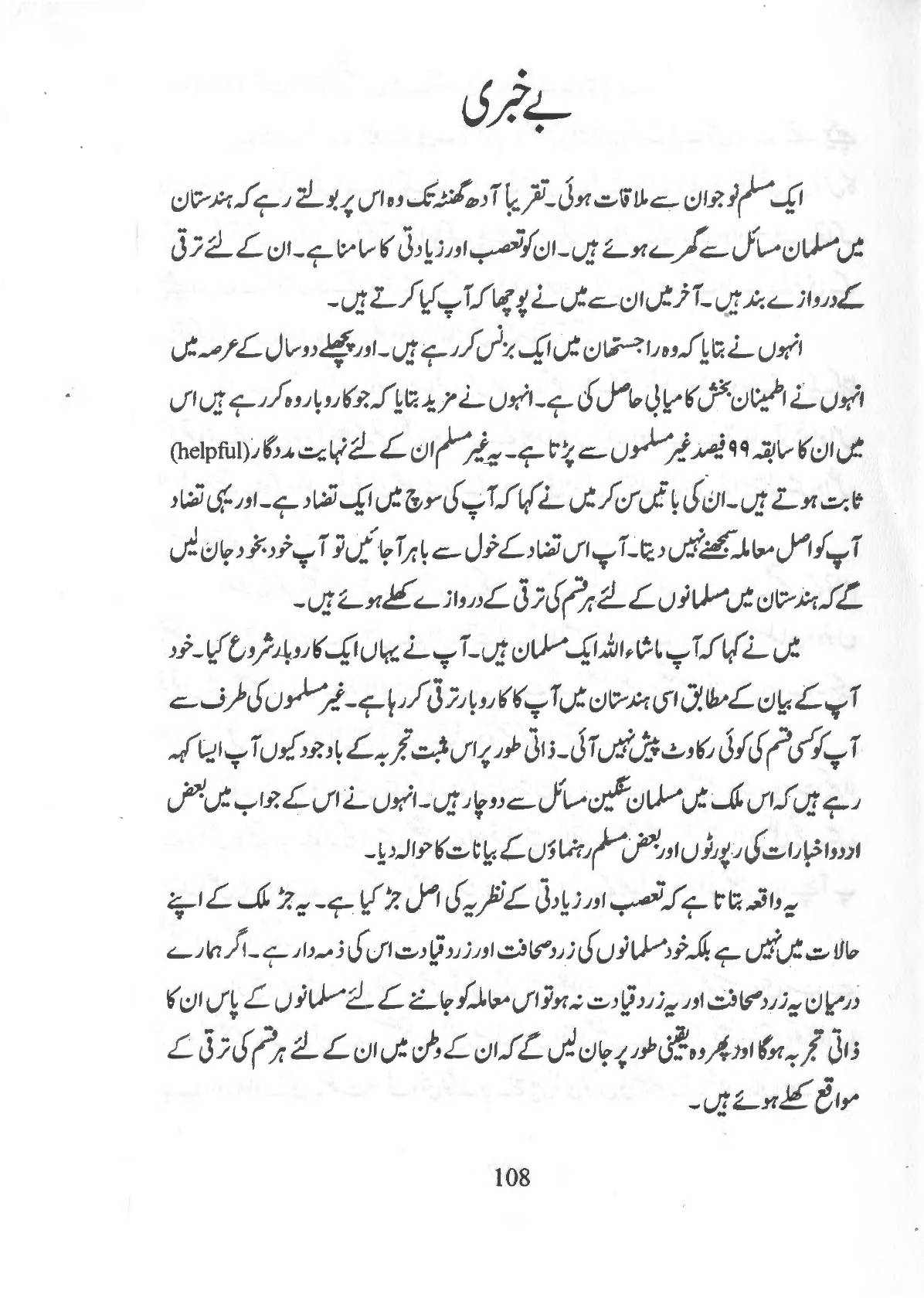 The printed page