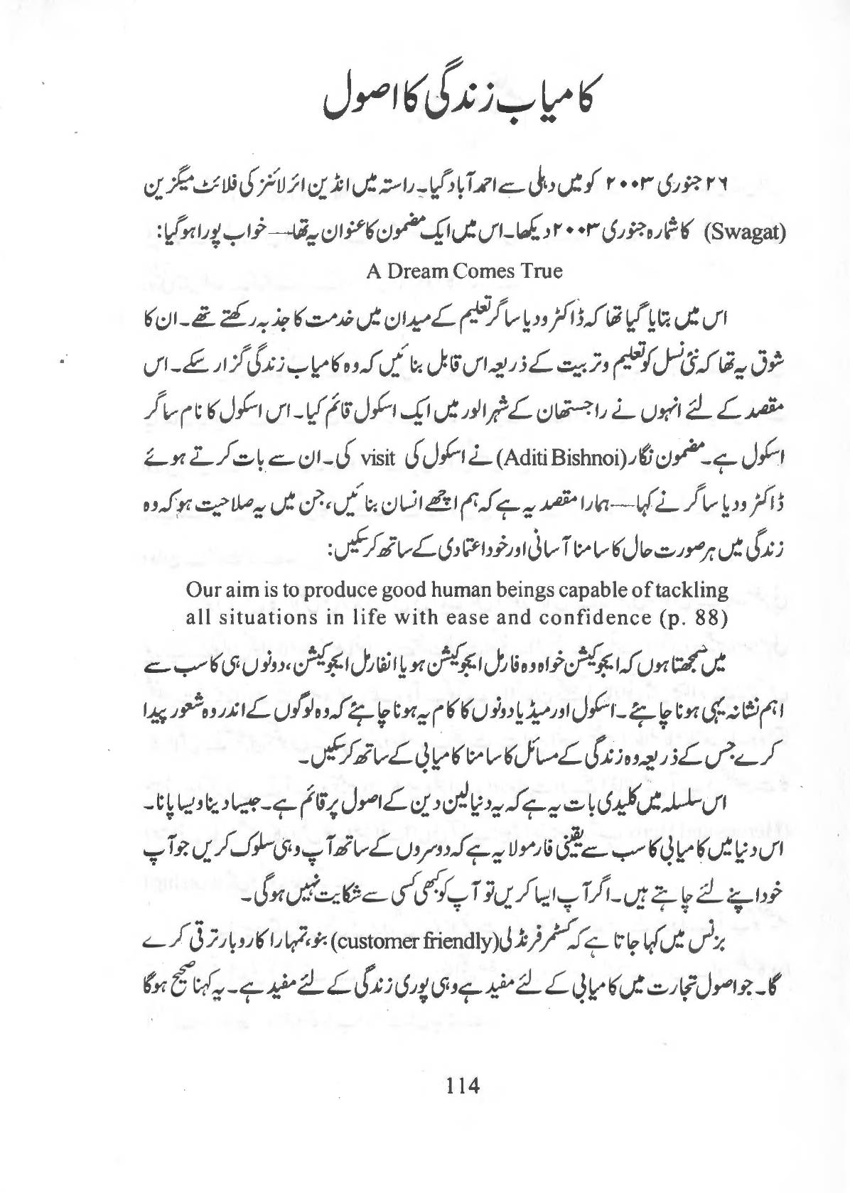 The printed page