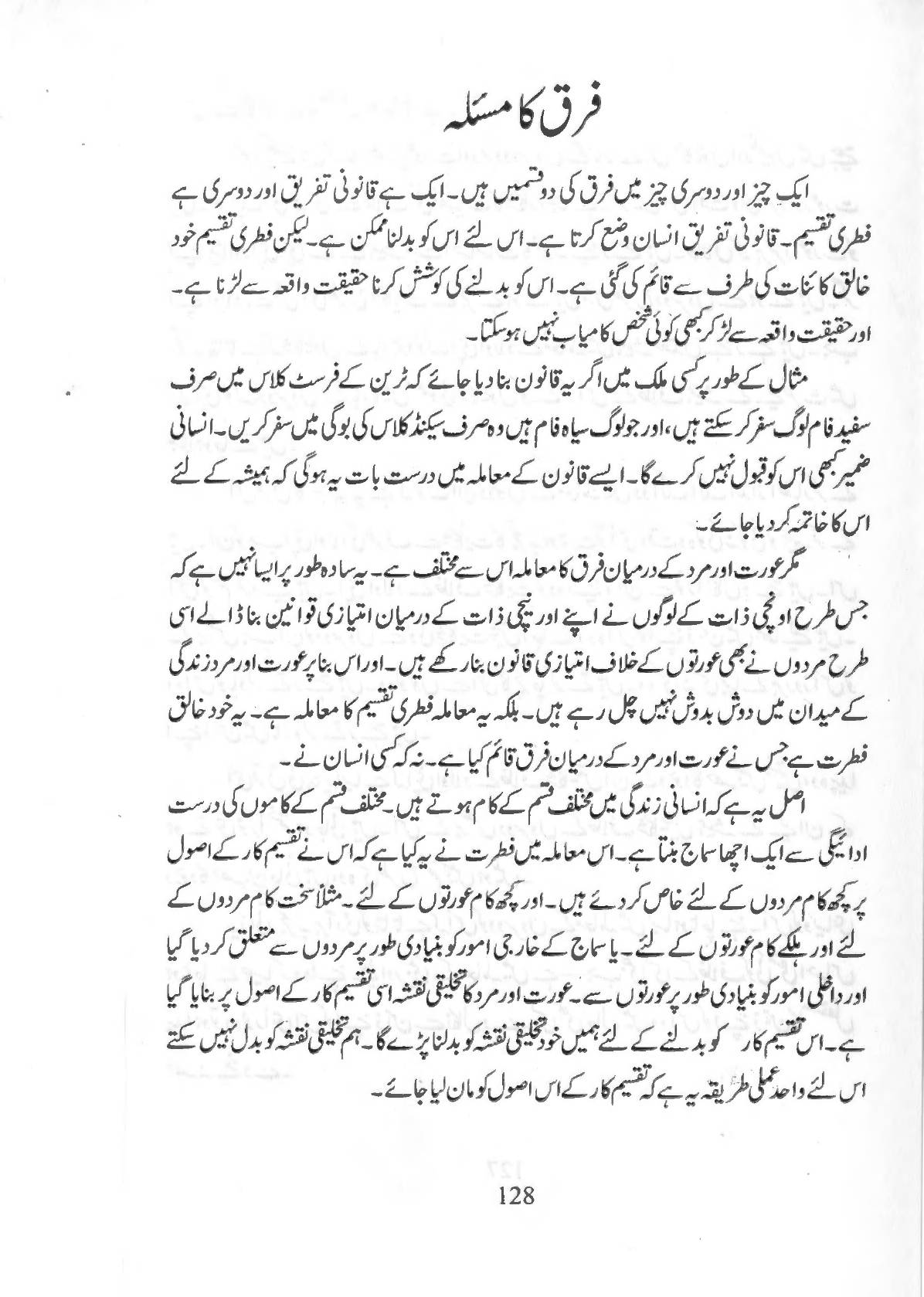 The printed page