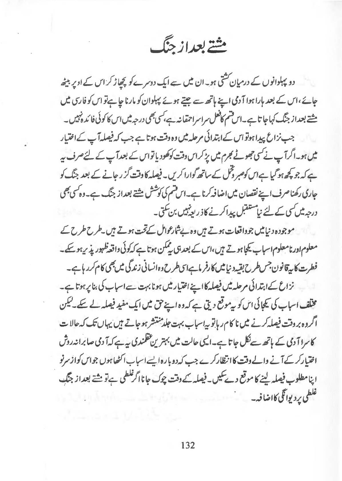 The printed page