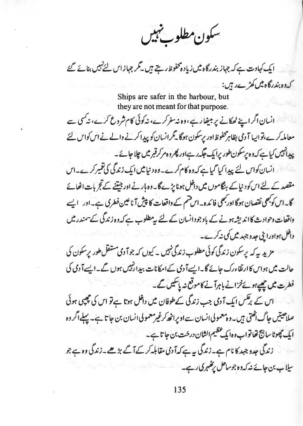 The printed page