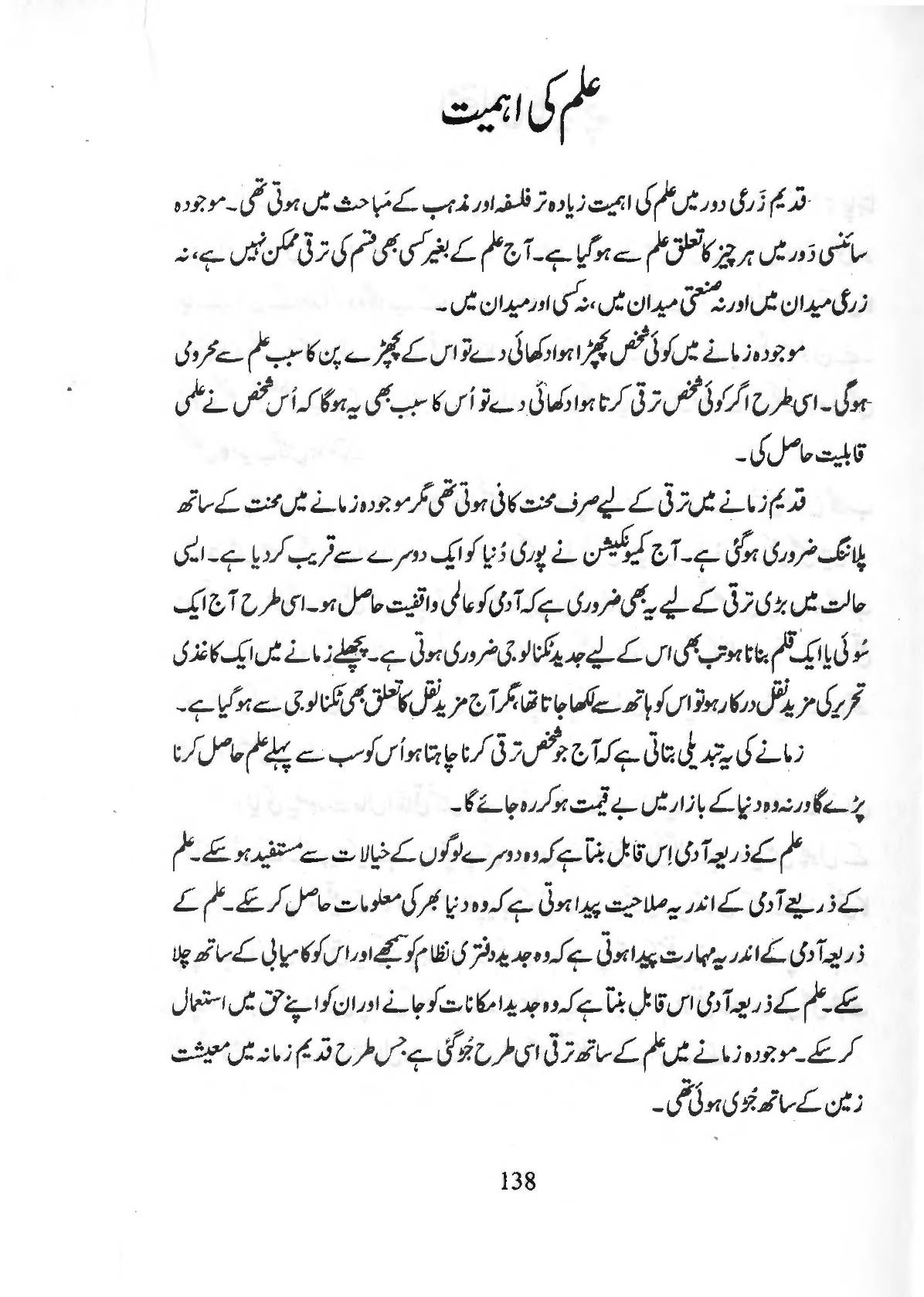 The printed page