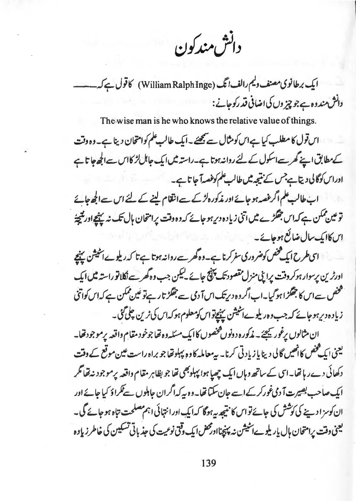 The printed page