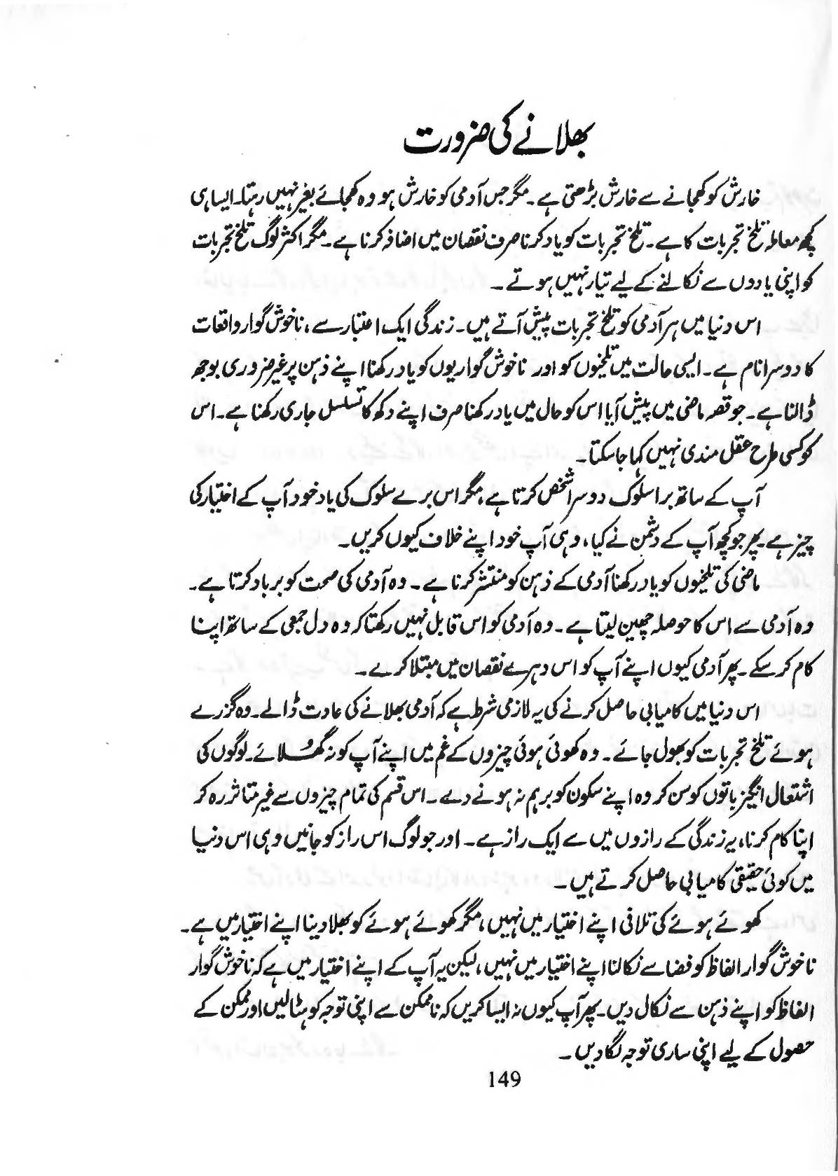 The printed page