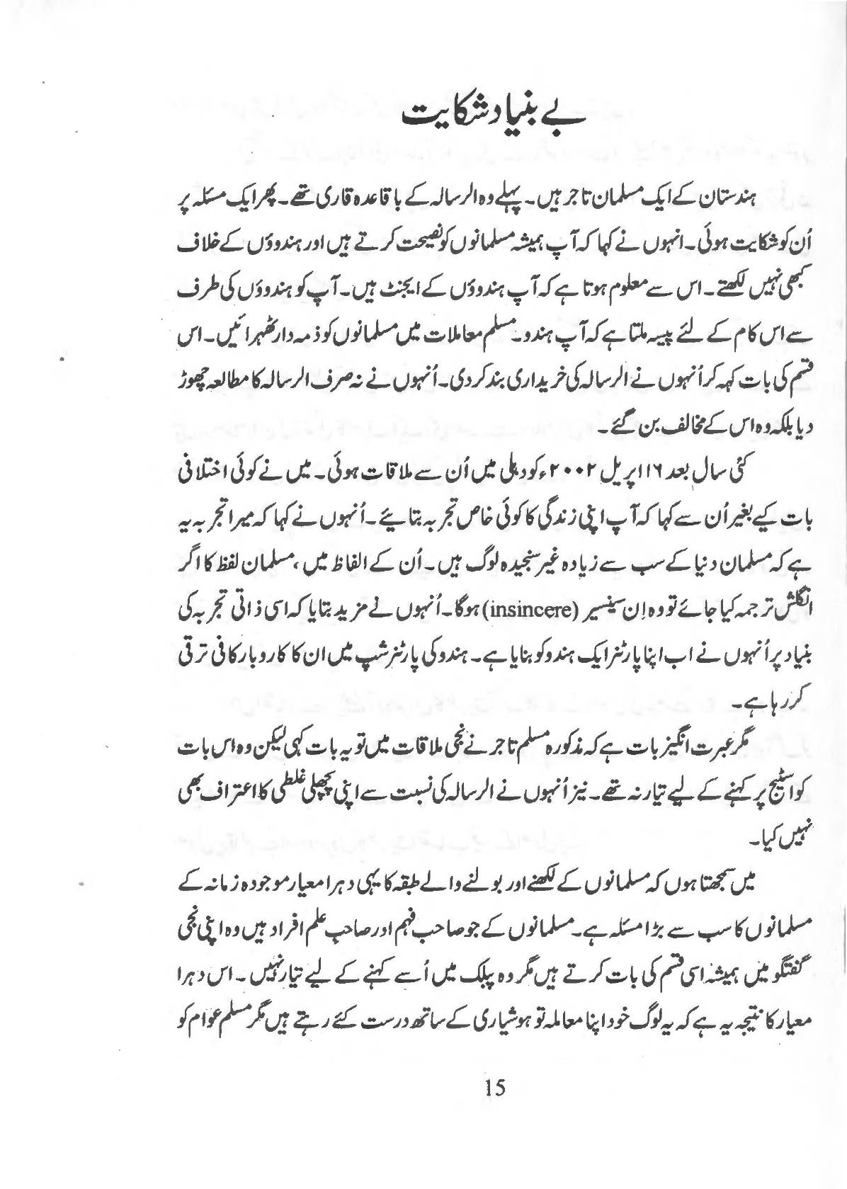 The printed page