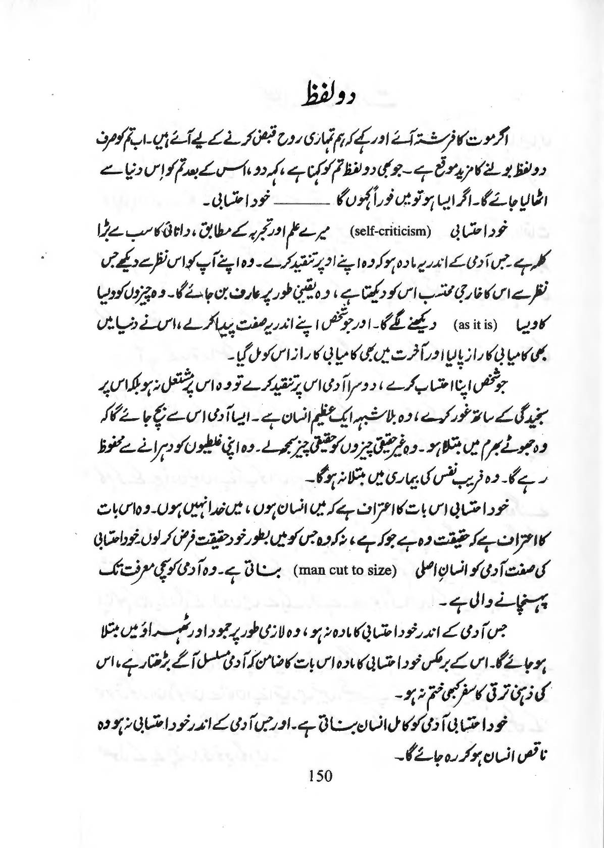The printed page