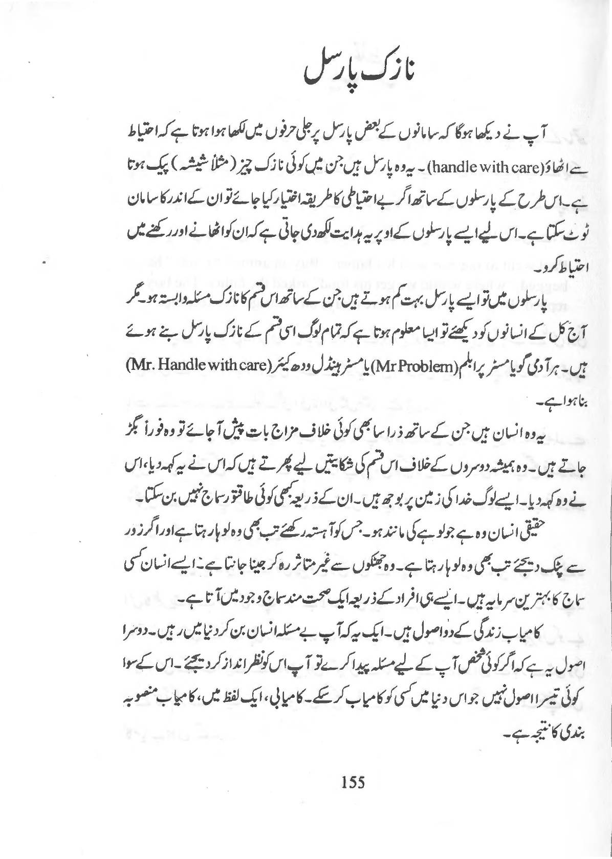 The printed page