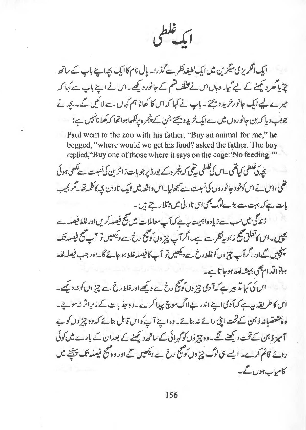 The printed page