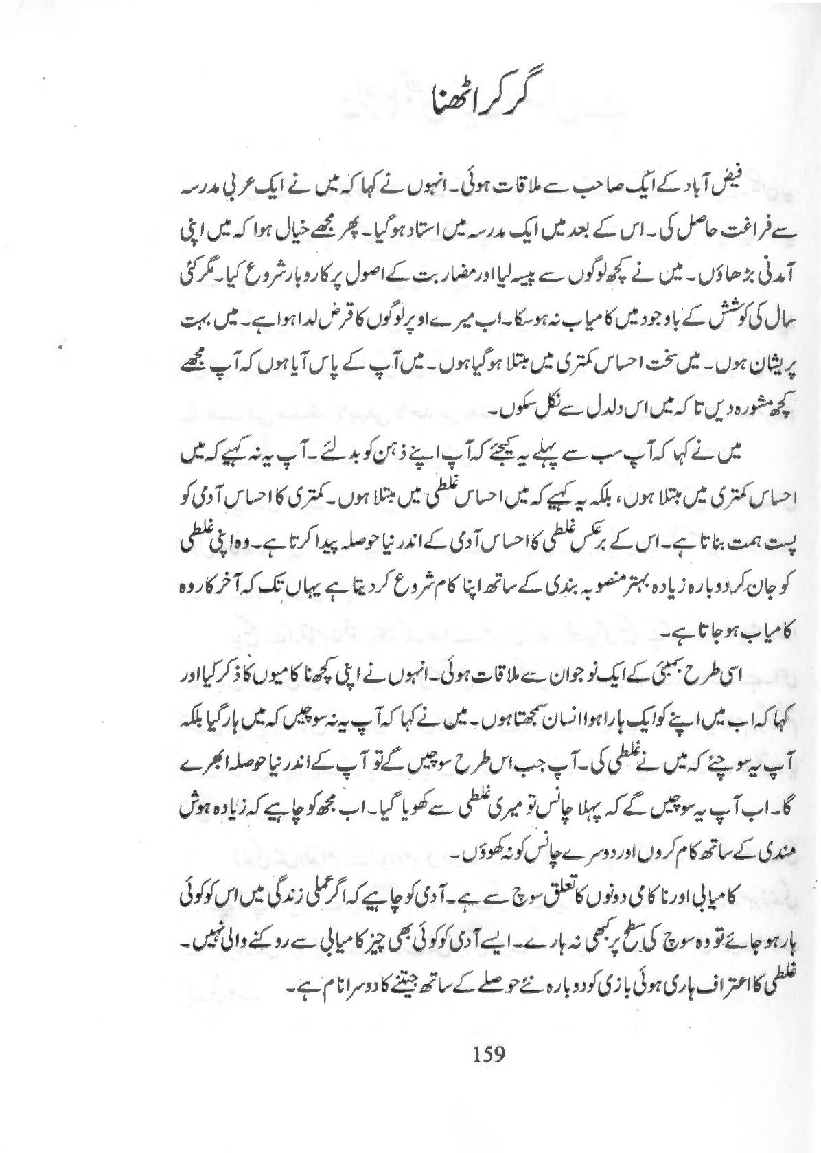 The printed page