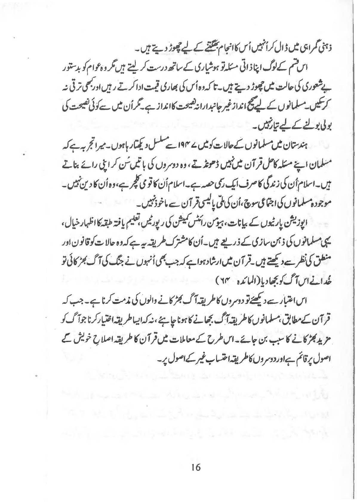 The printed page