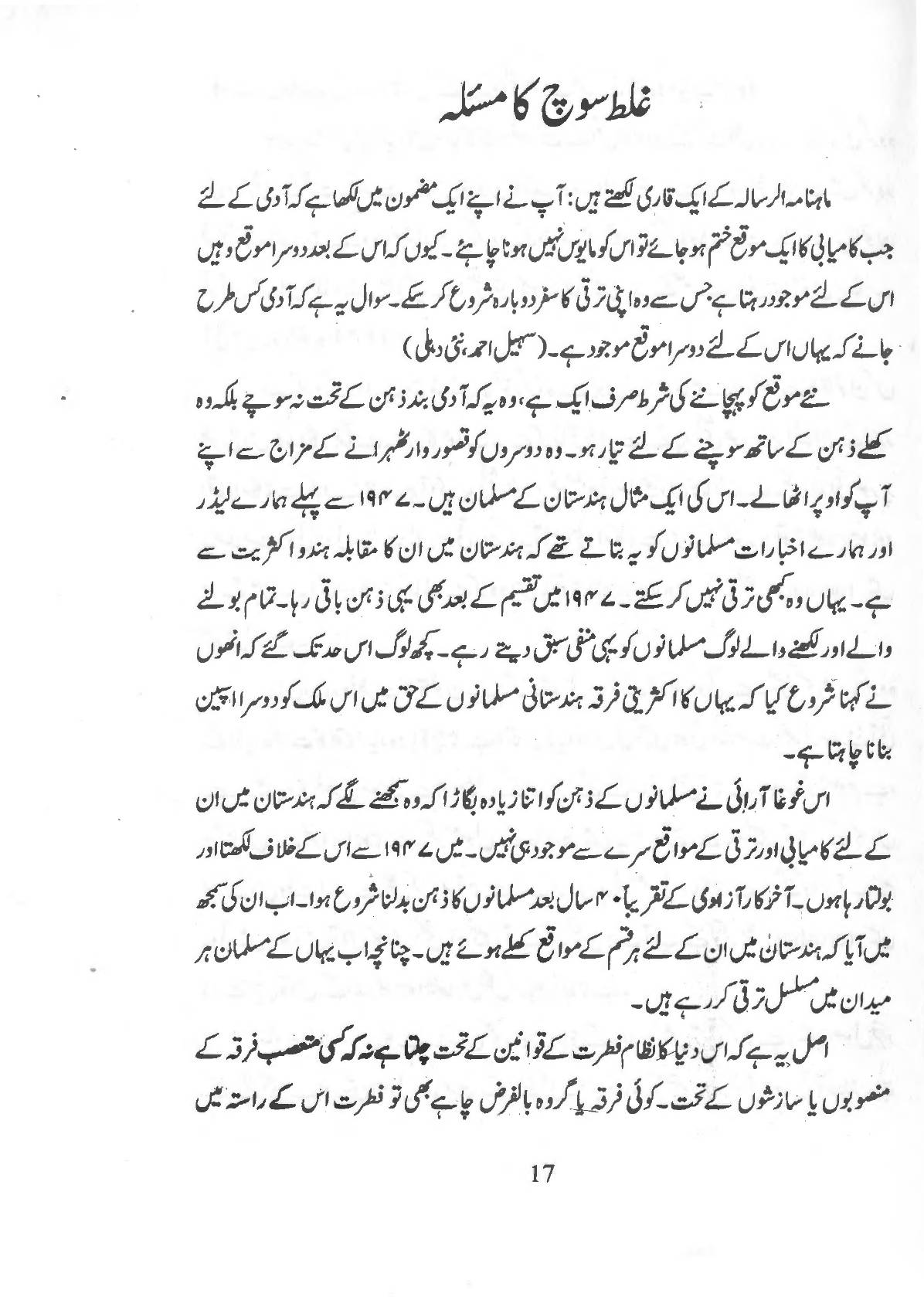 The printed page