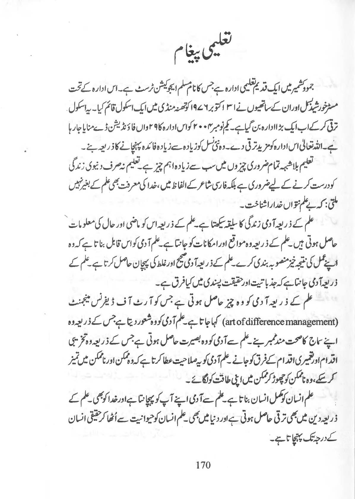 The printed page