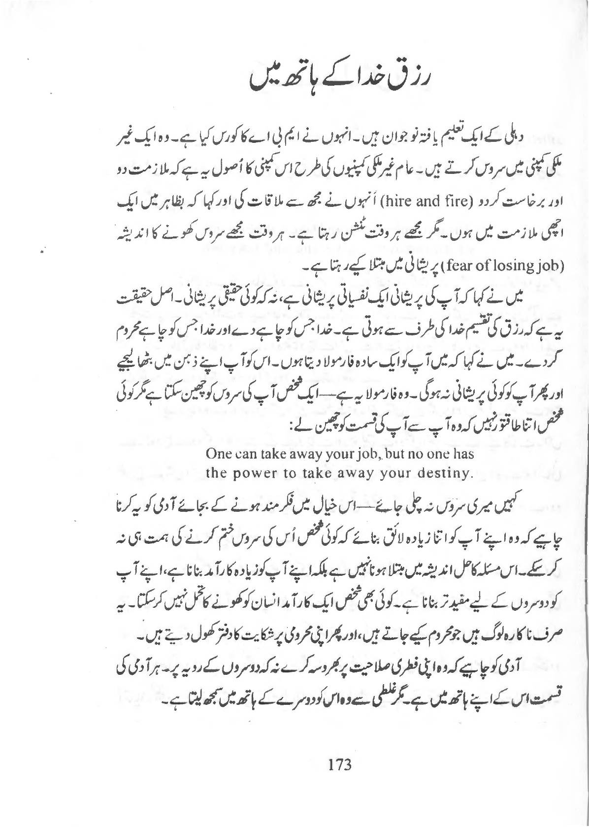 The printed page