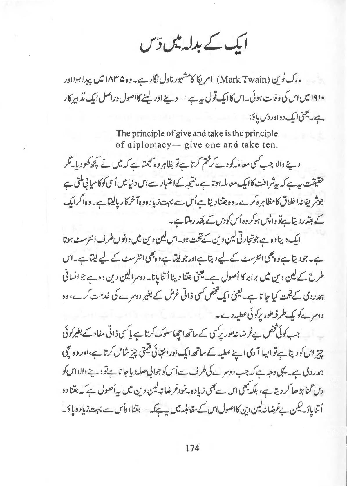 The printed page