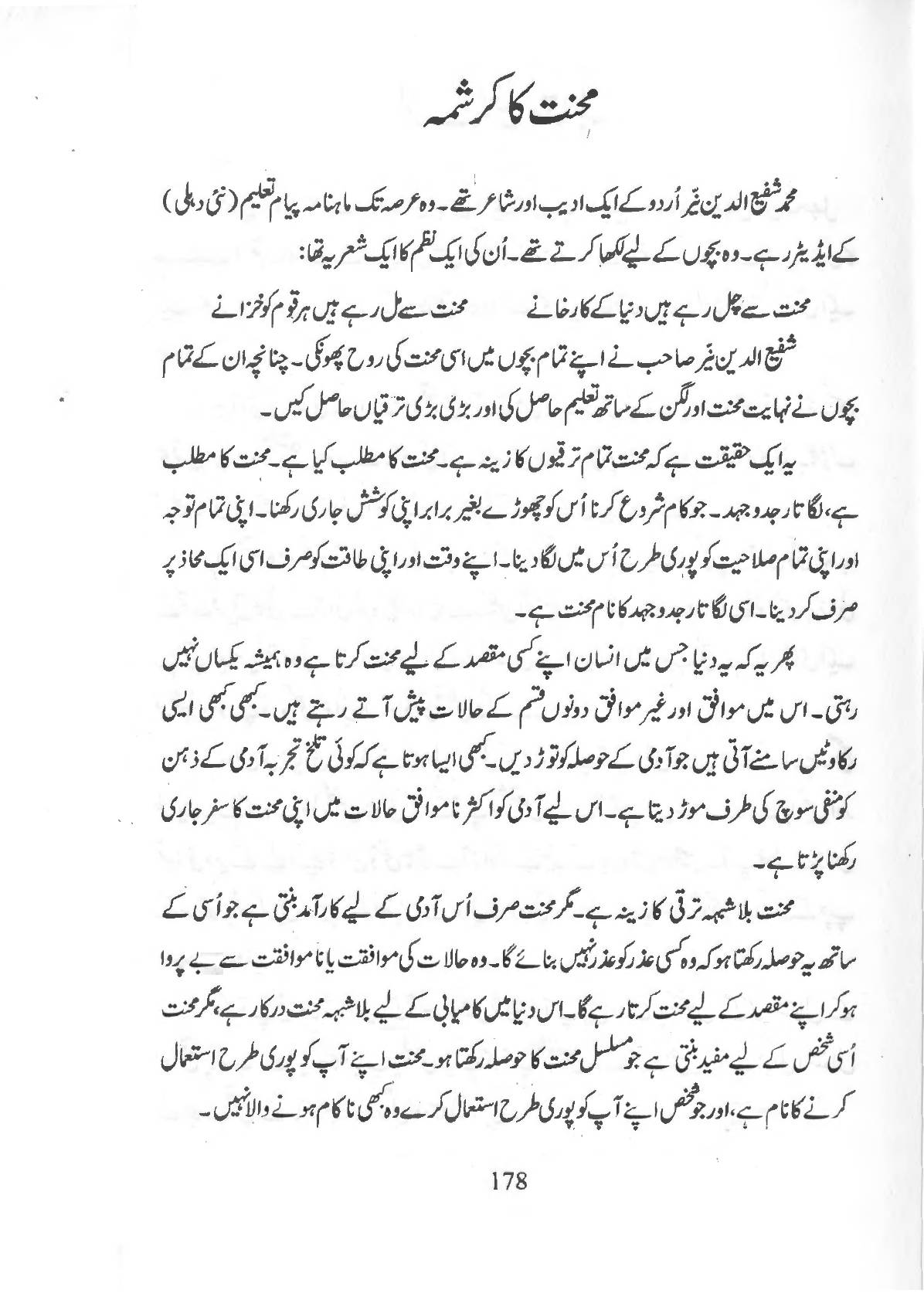 The printed page