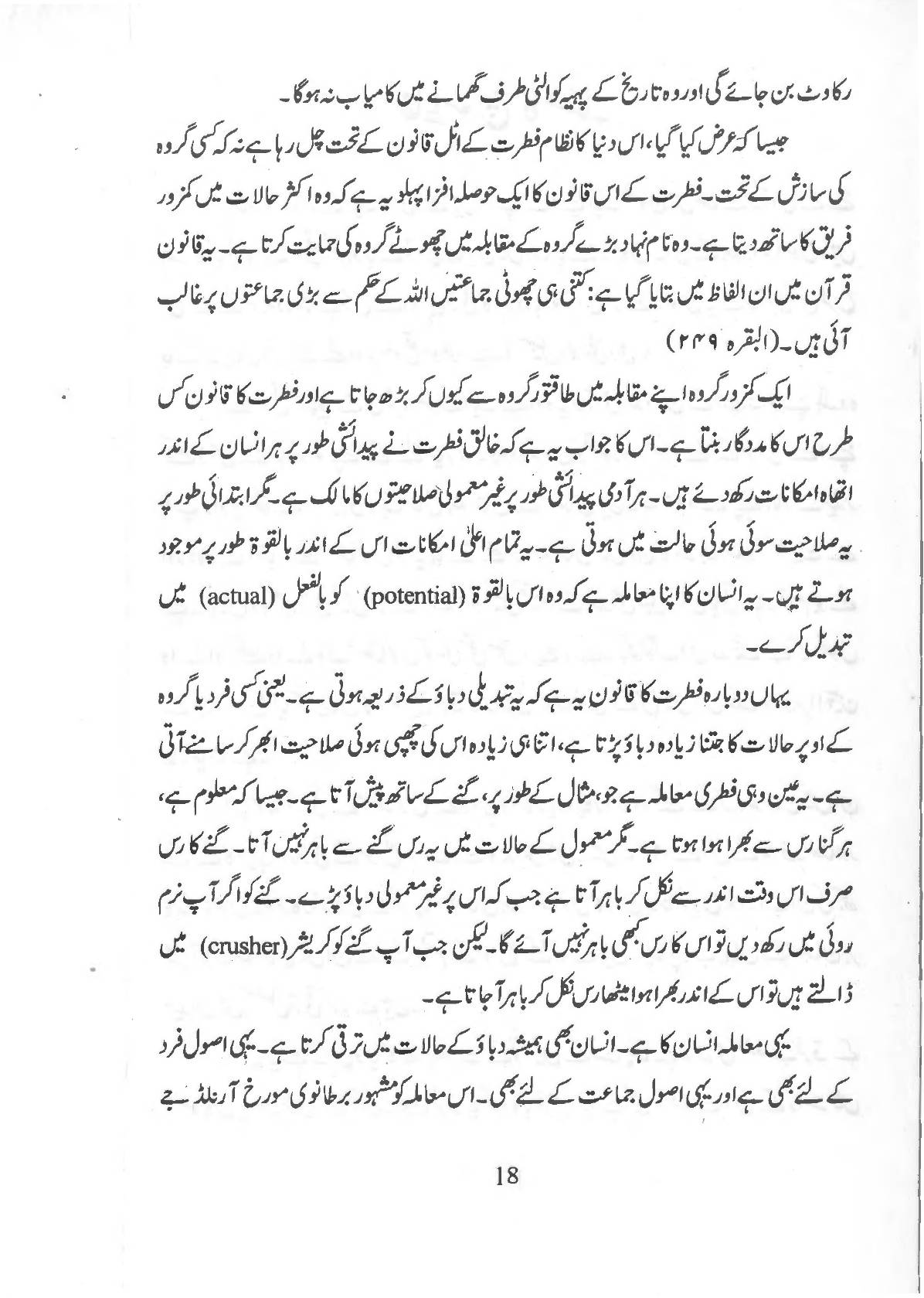The printed page