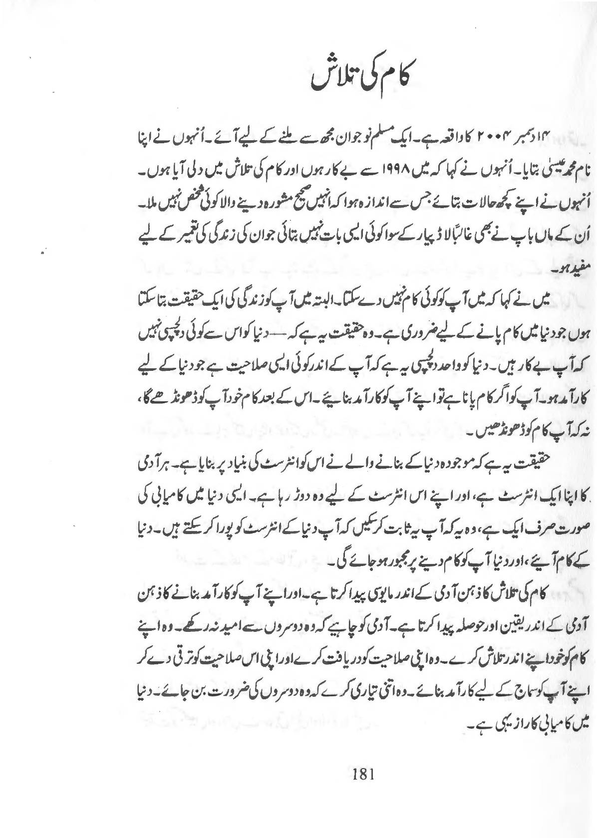 The printed page