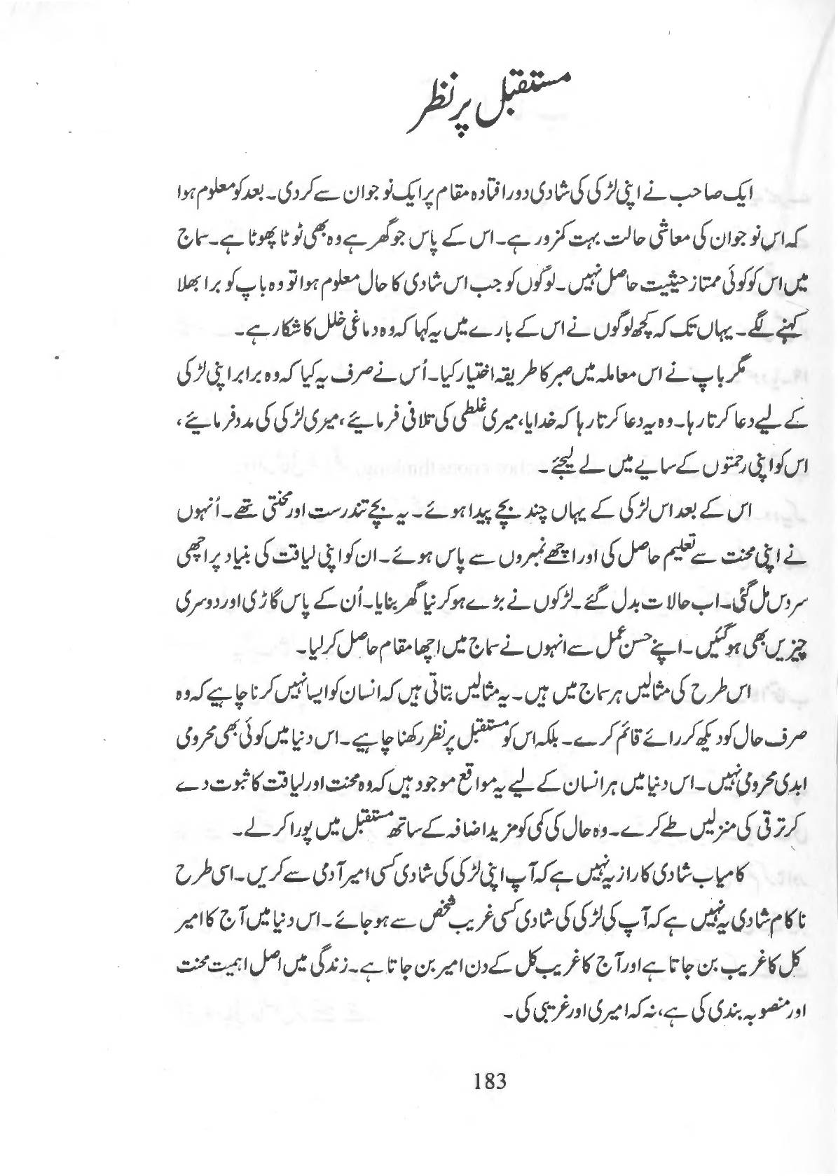 The printed page