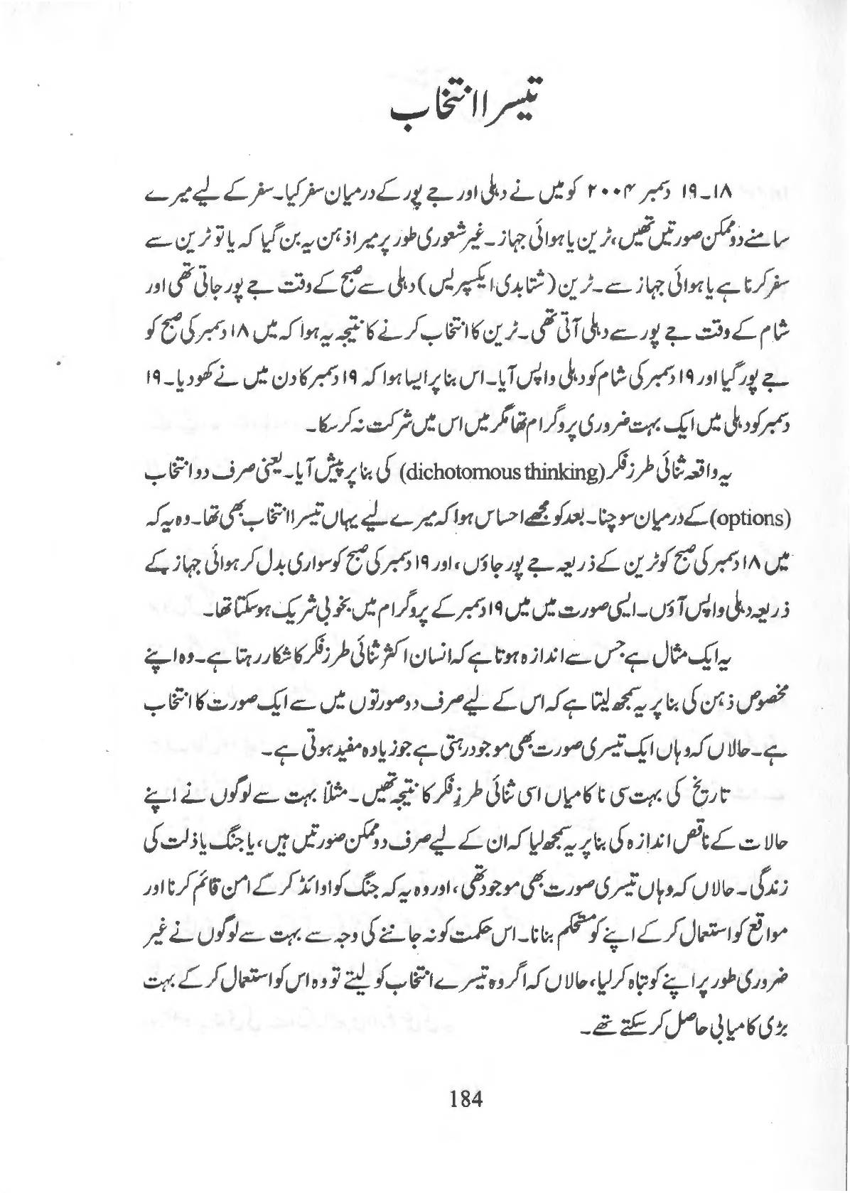 The printed page