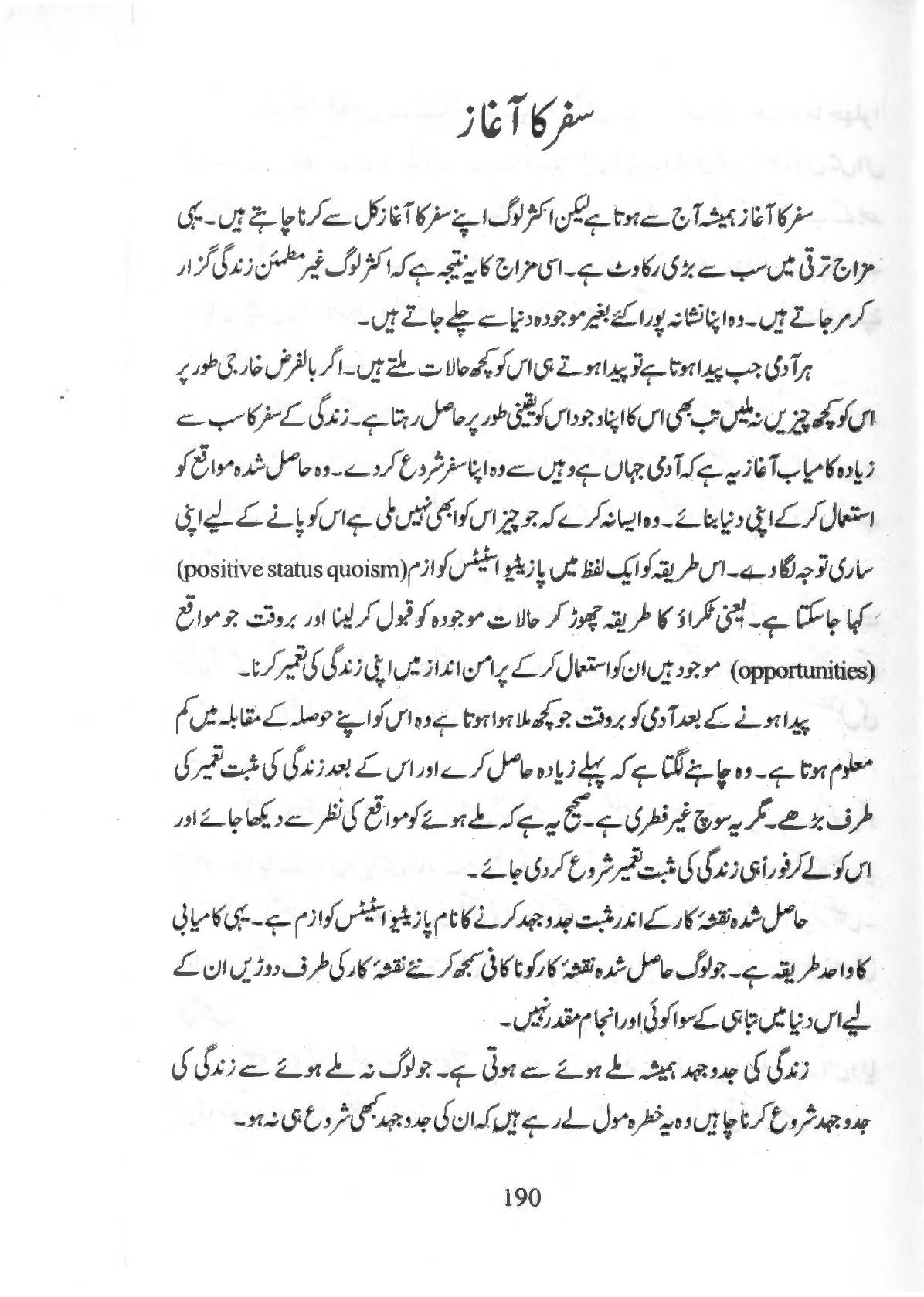 The printed page