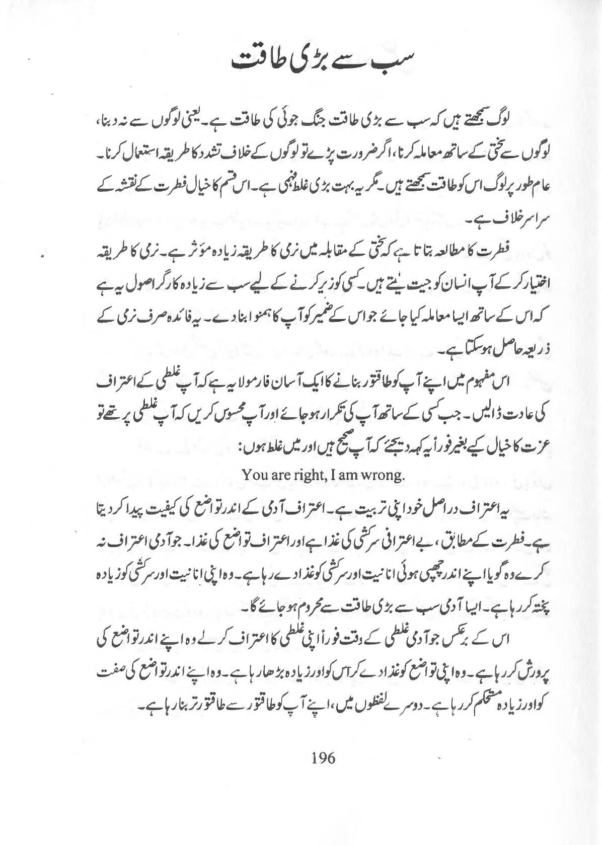 The printed page
