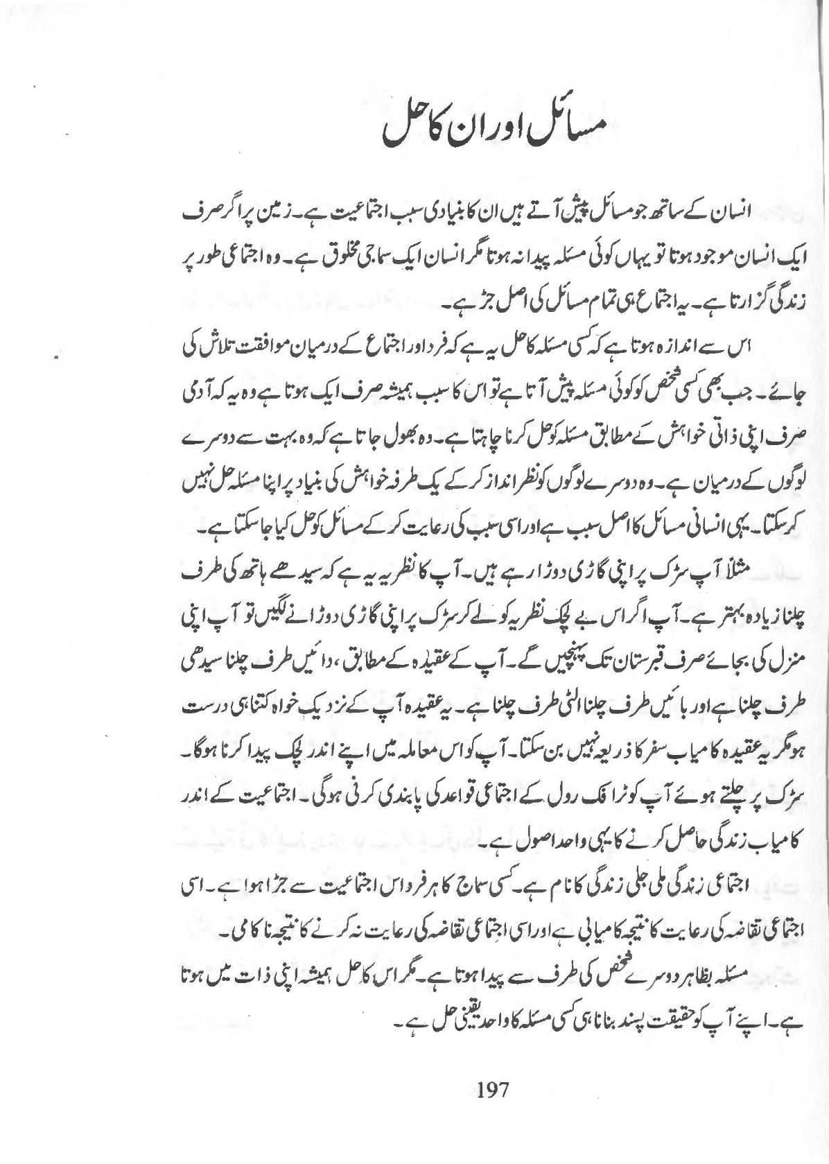 The printed page