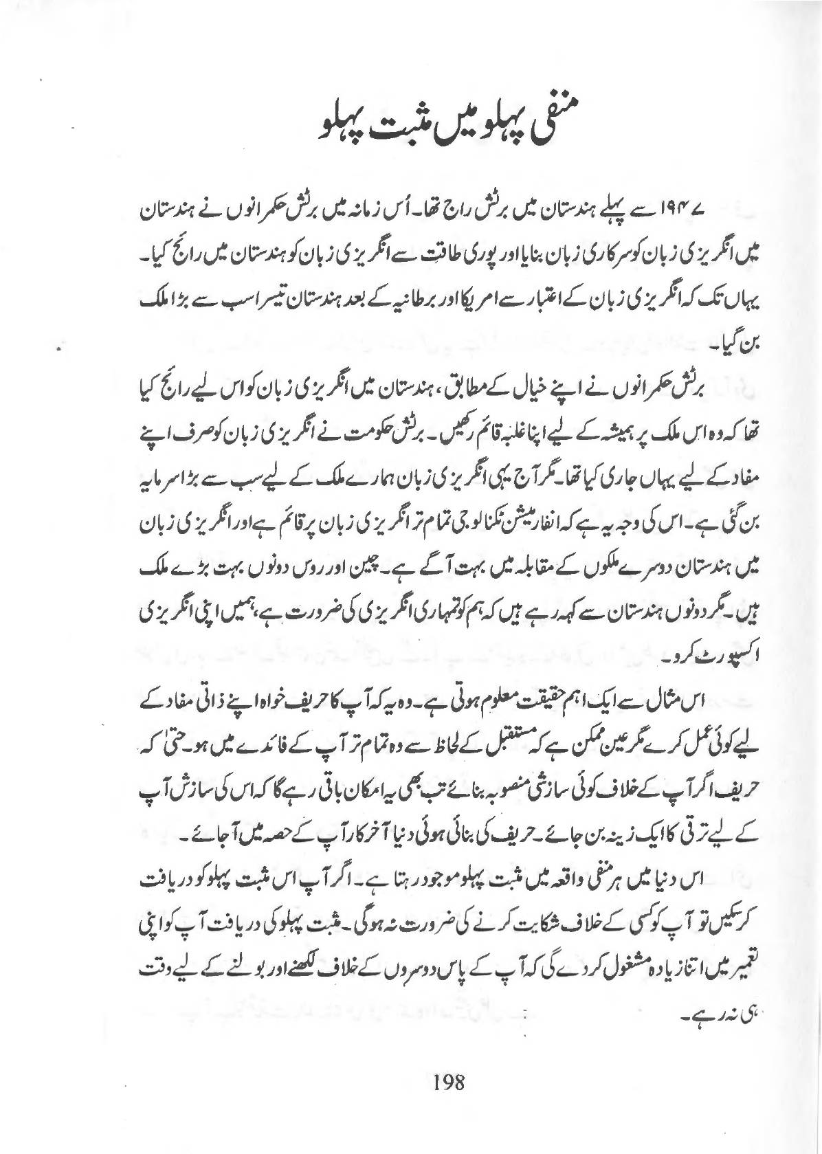 The printed page