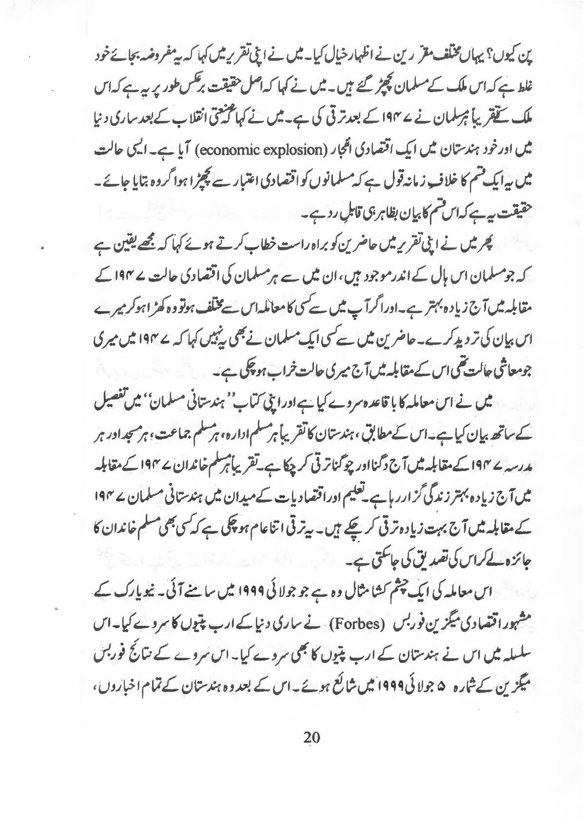 The printed page