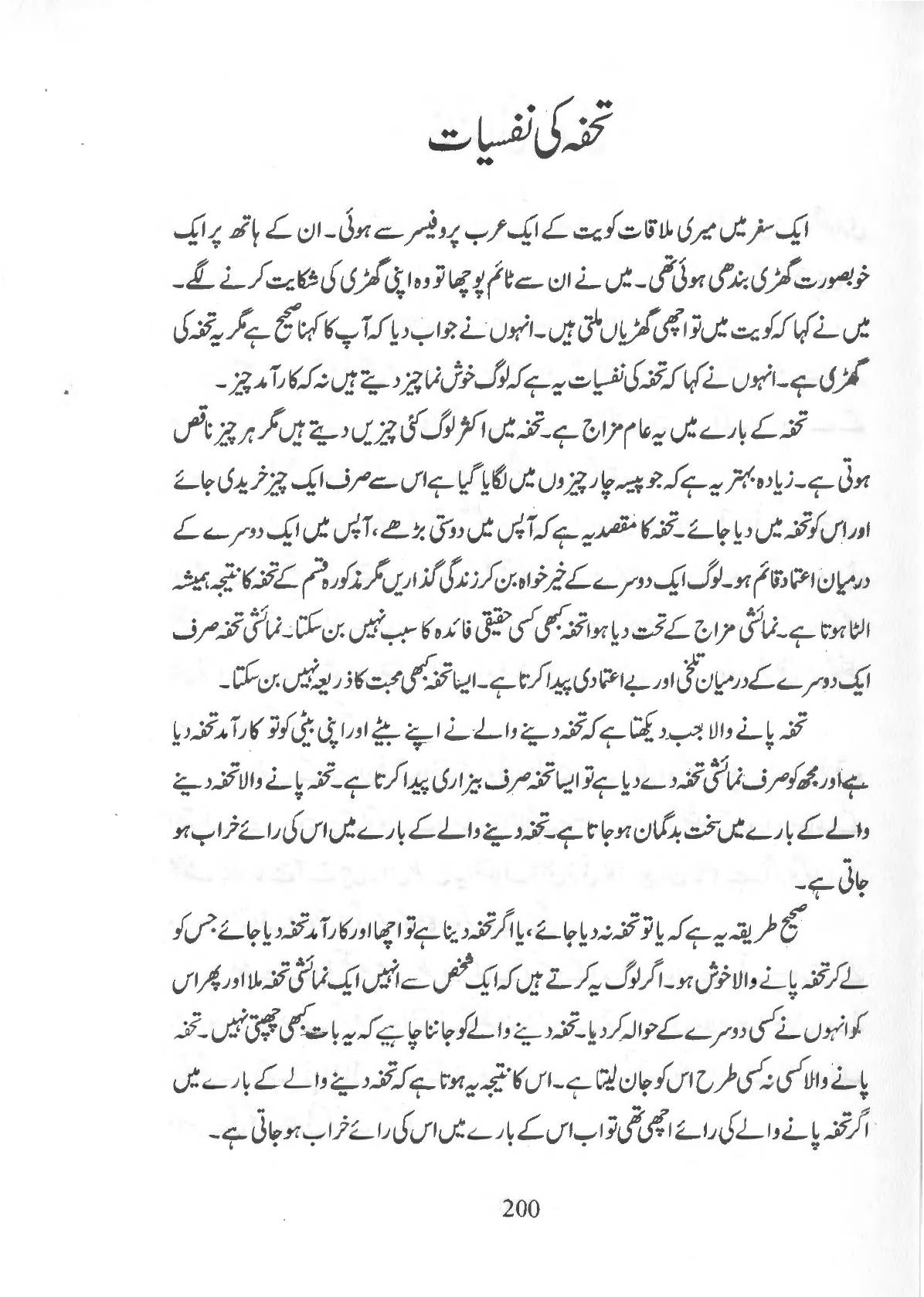 The printed page