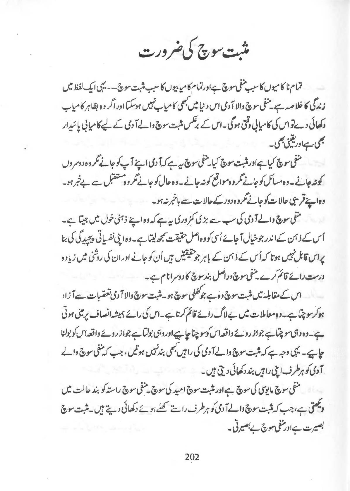 The printed page