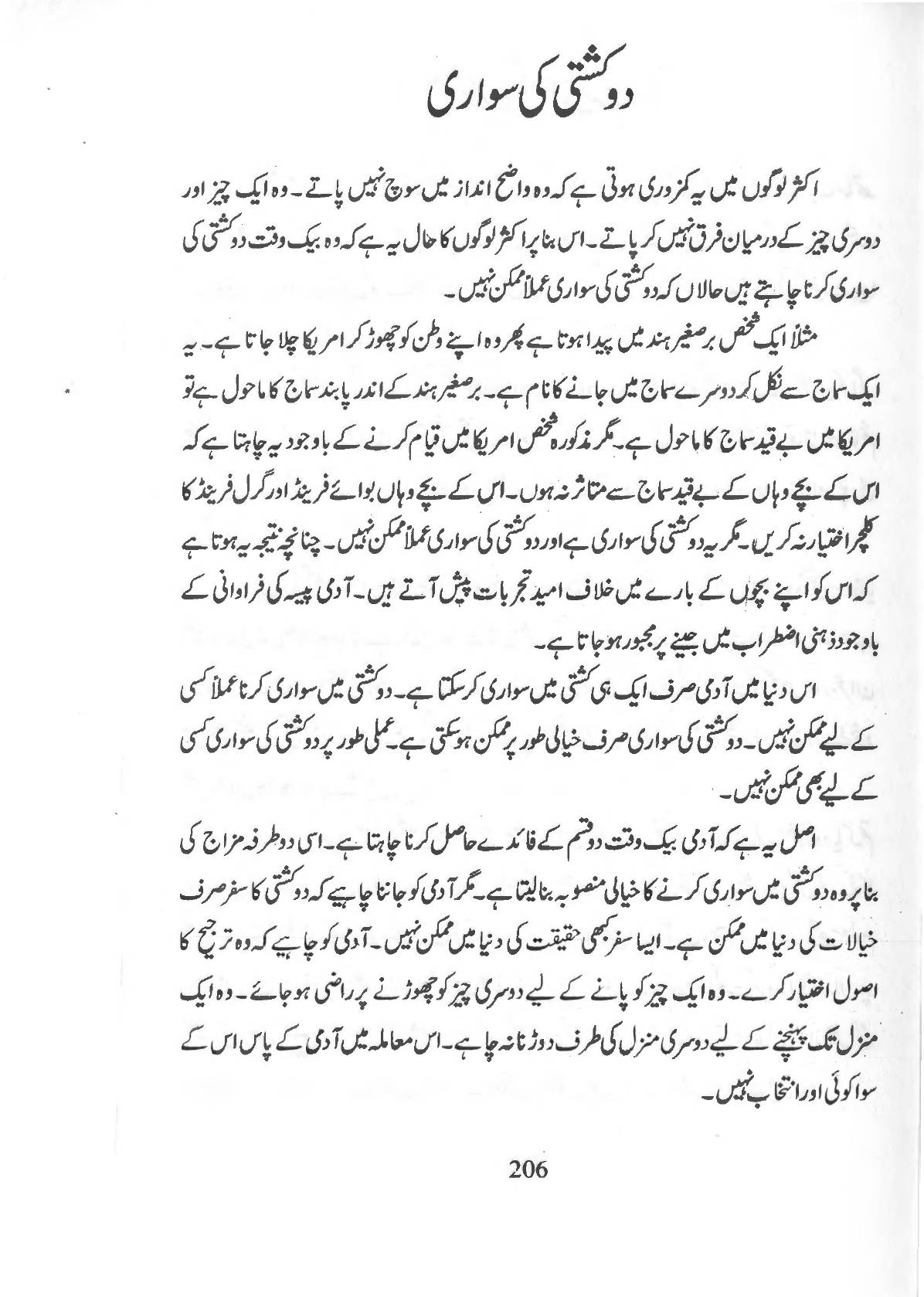 The printed page