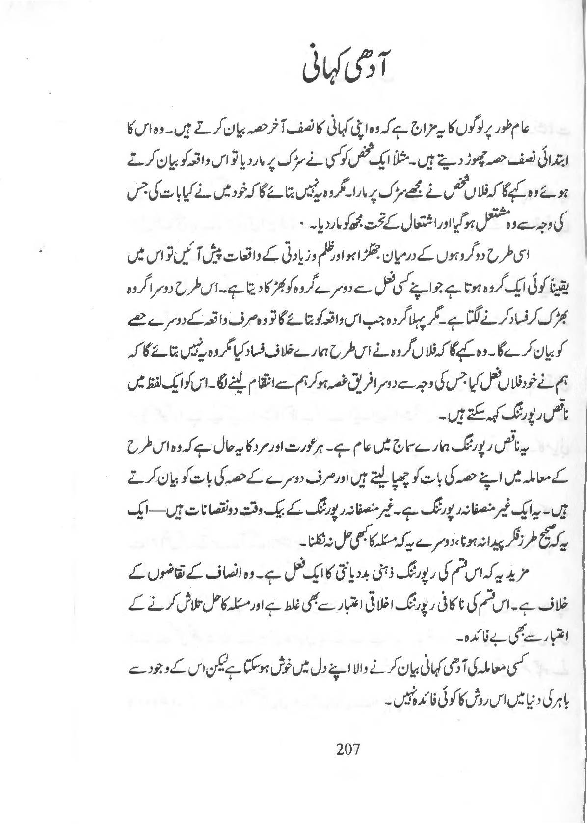 The printed page
