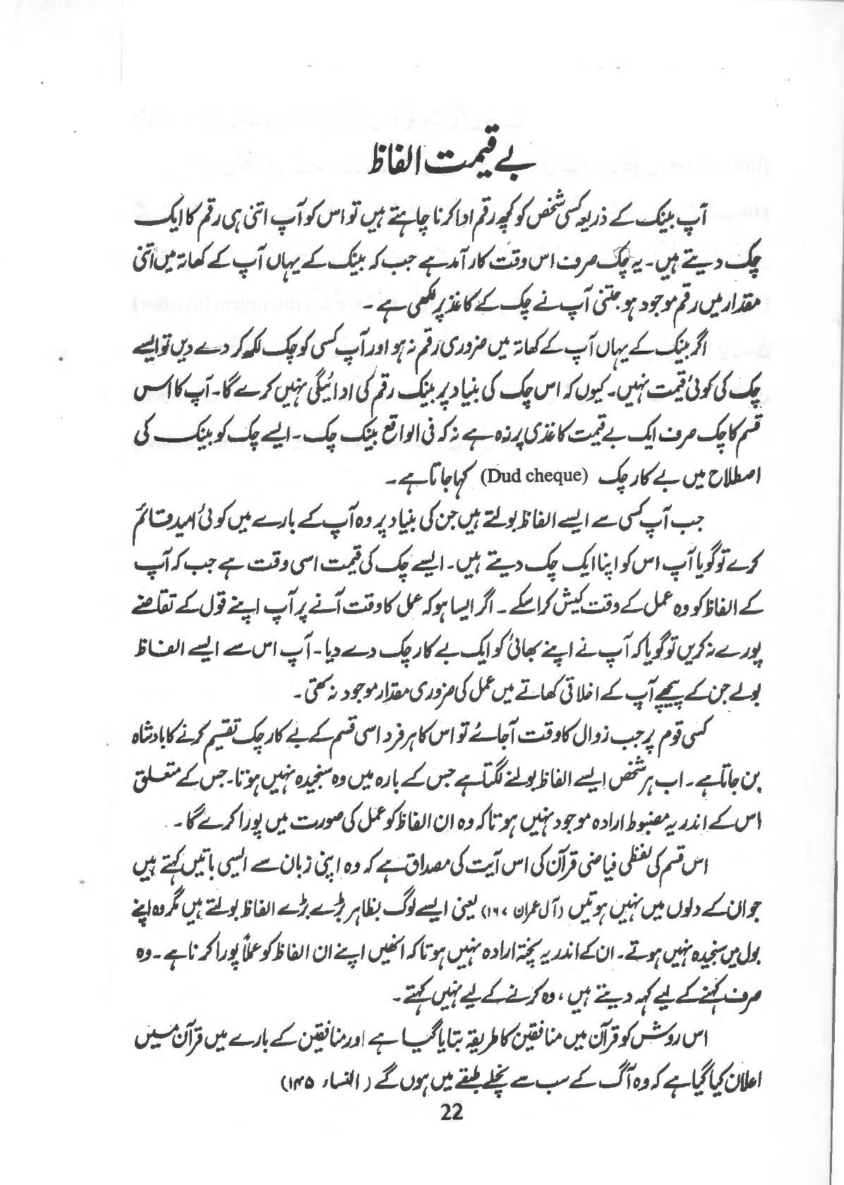 The printed page