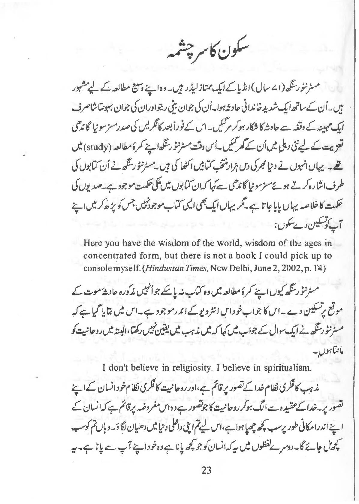 The printed page
