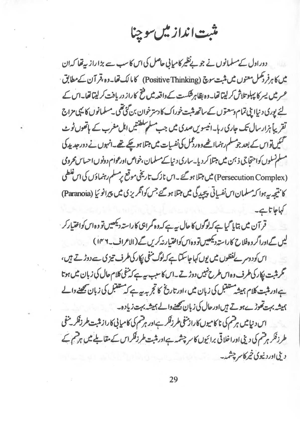 The printed page