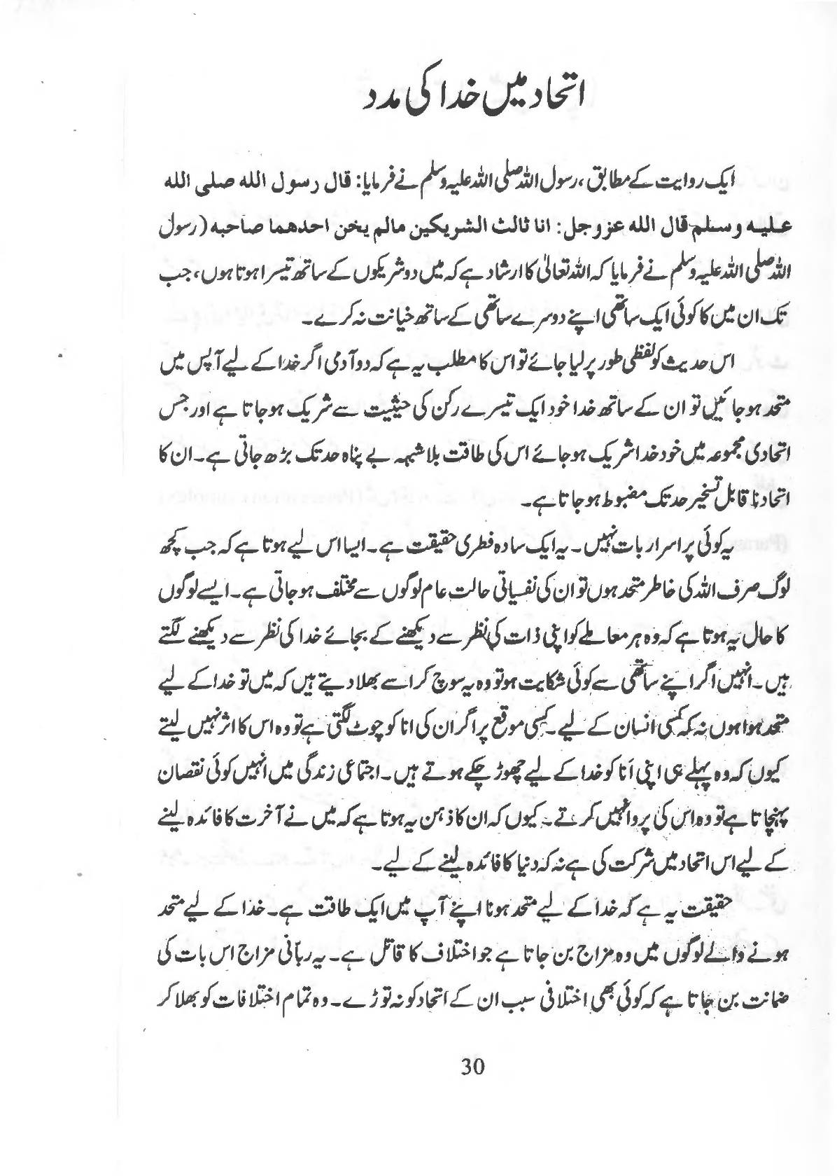 The printed page