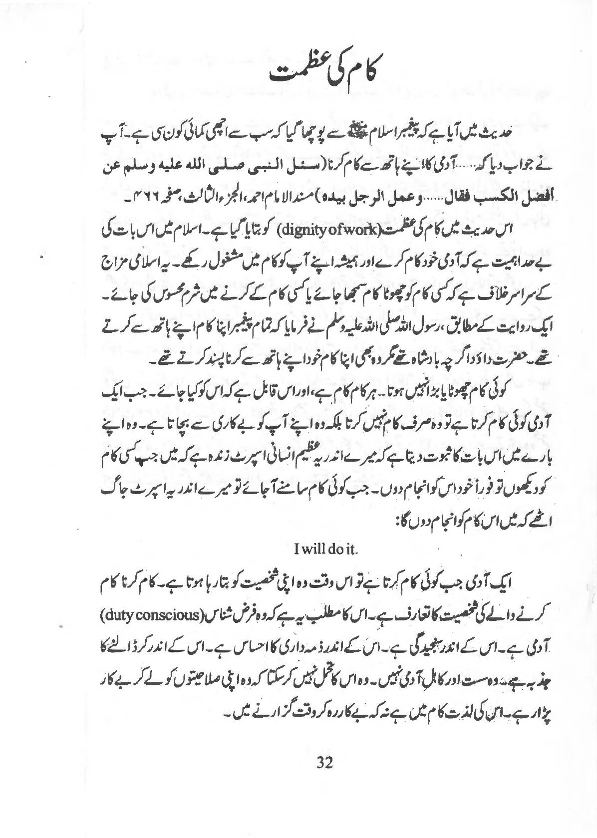 The printed page