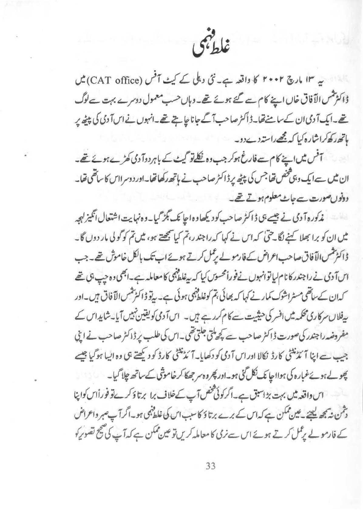 The printed page