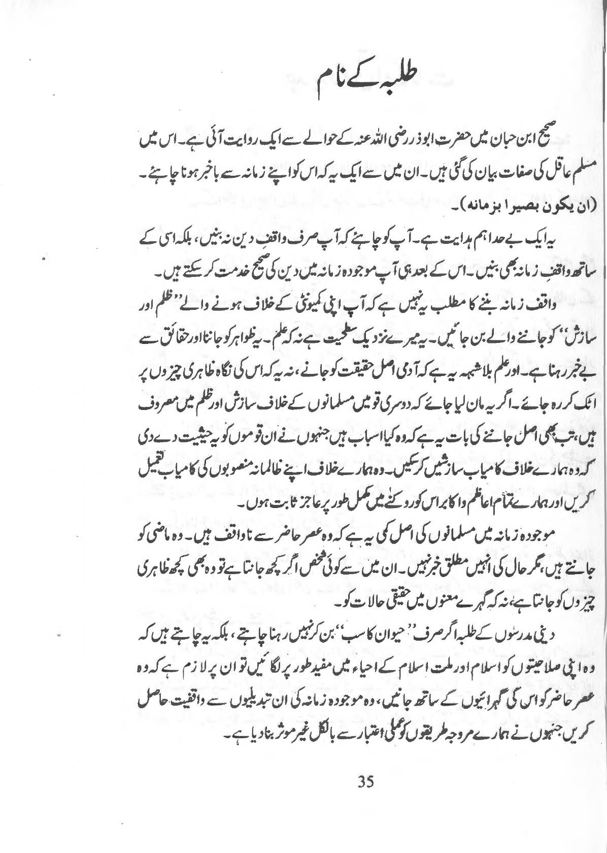 The printed page