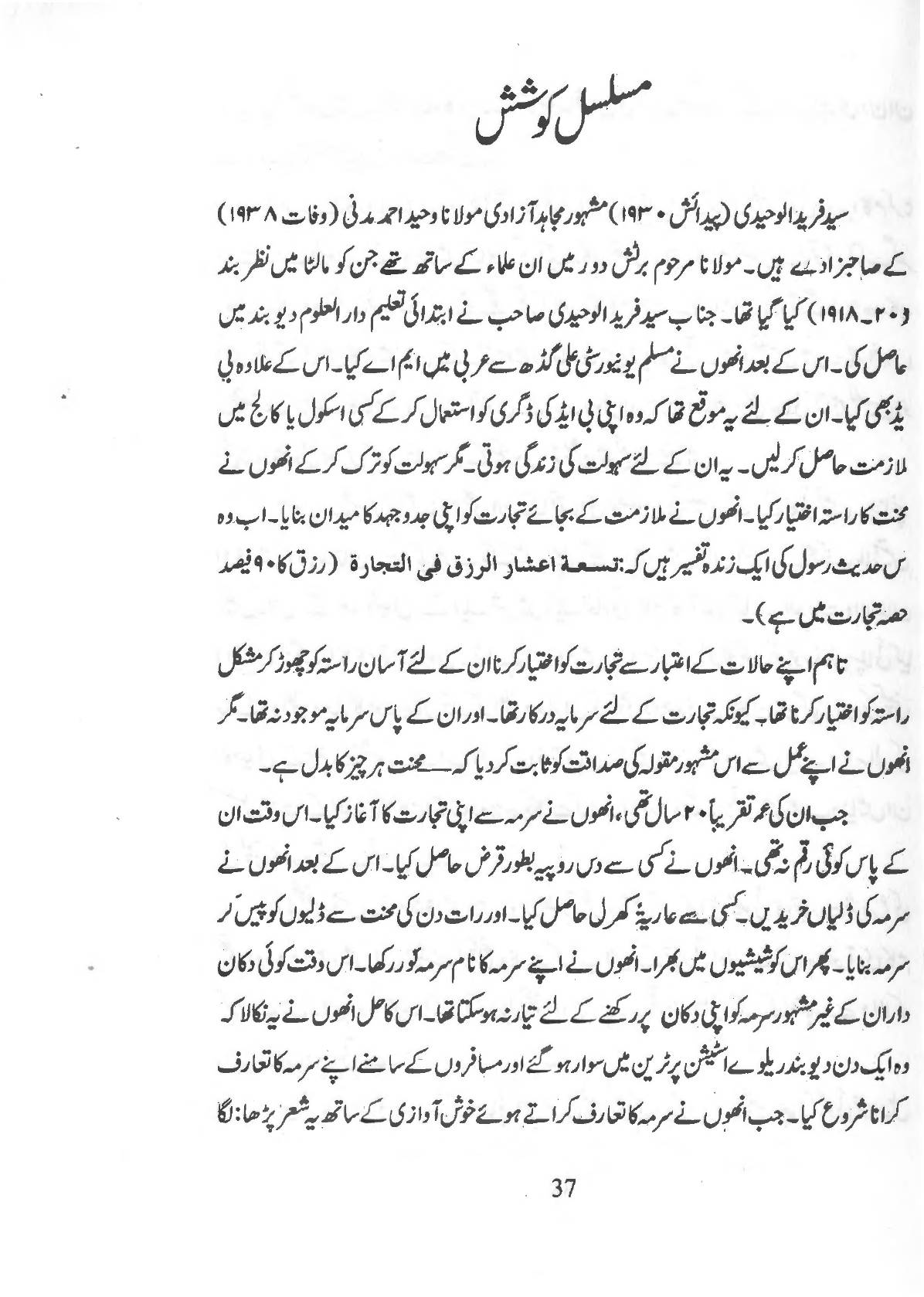 The printed page