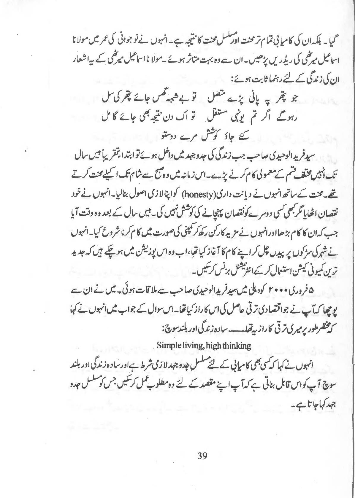 The printed page