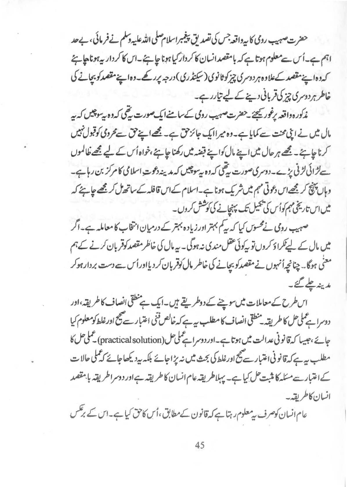The printed page