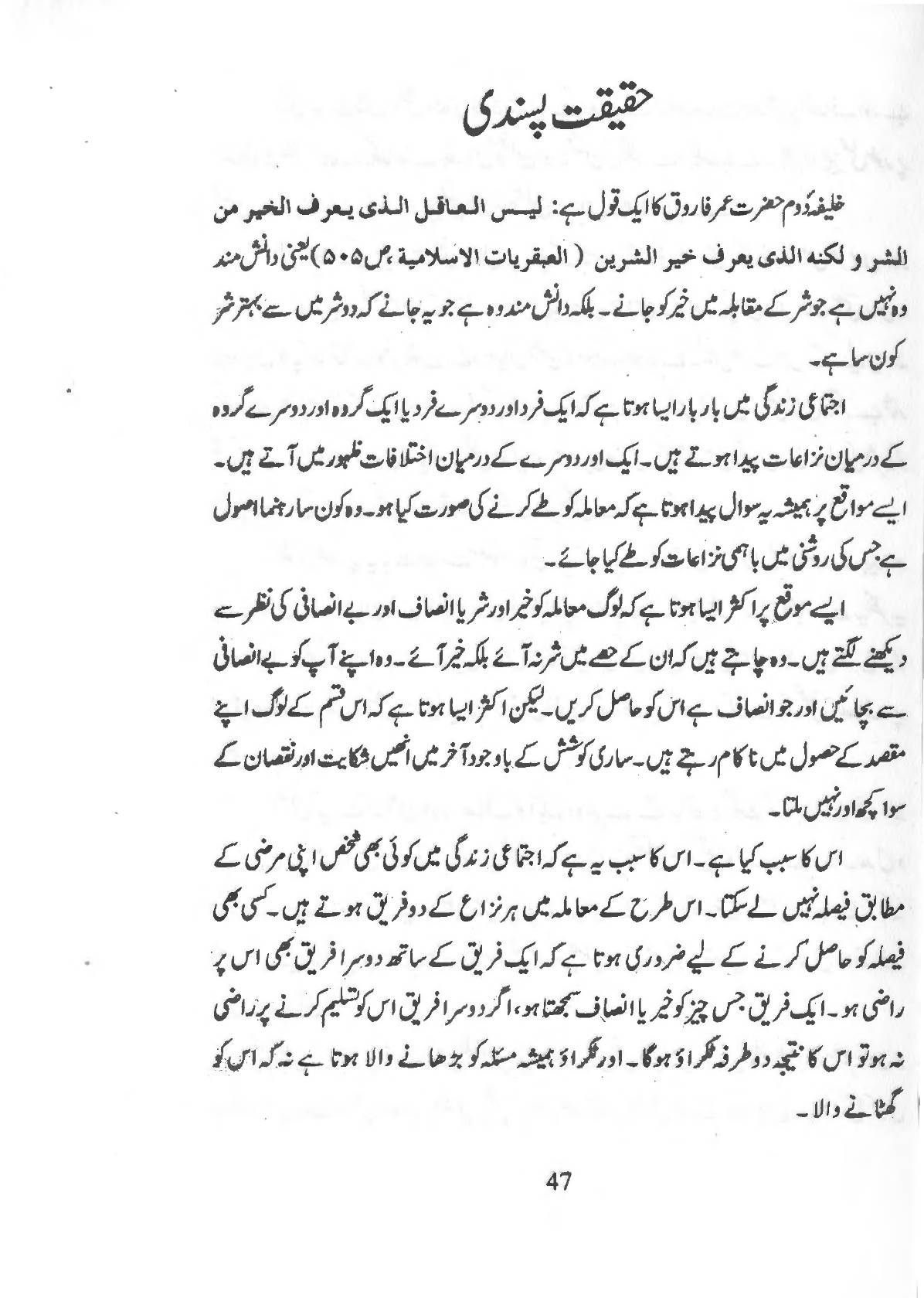 The printed page