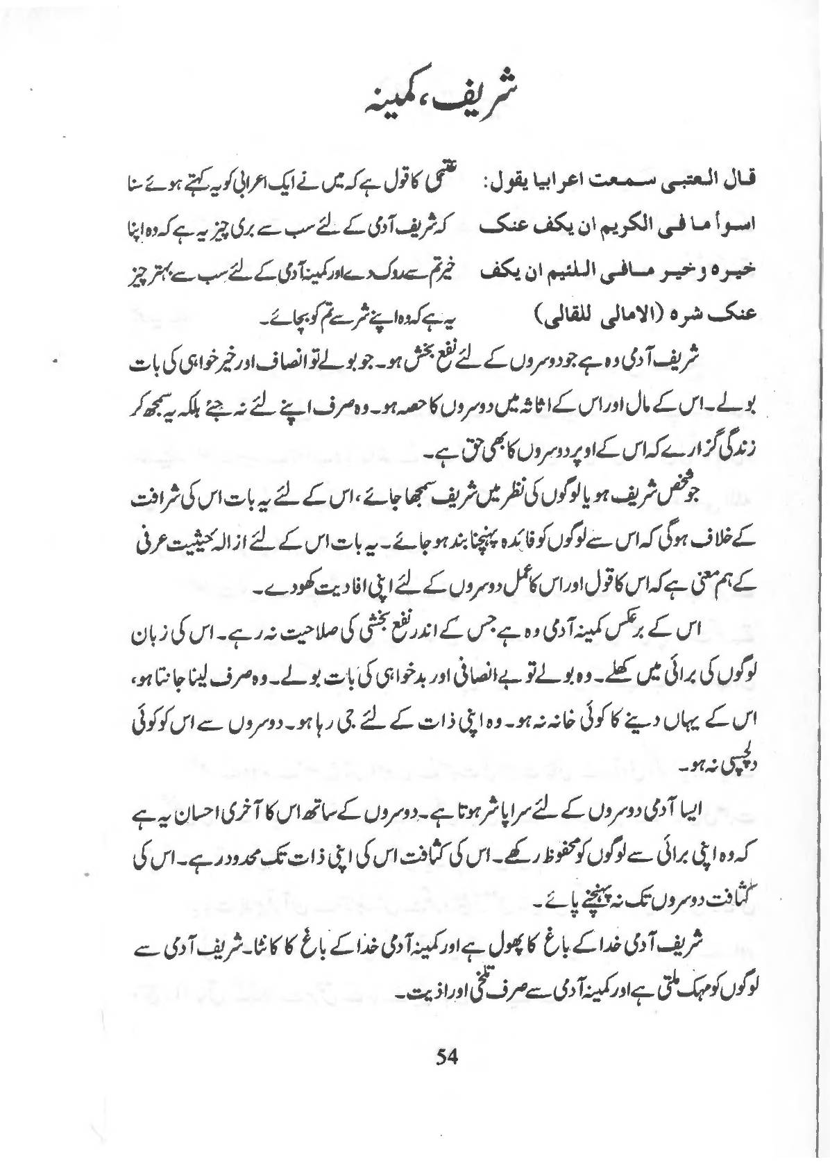 The printed page