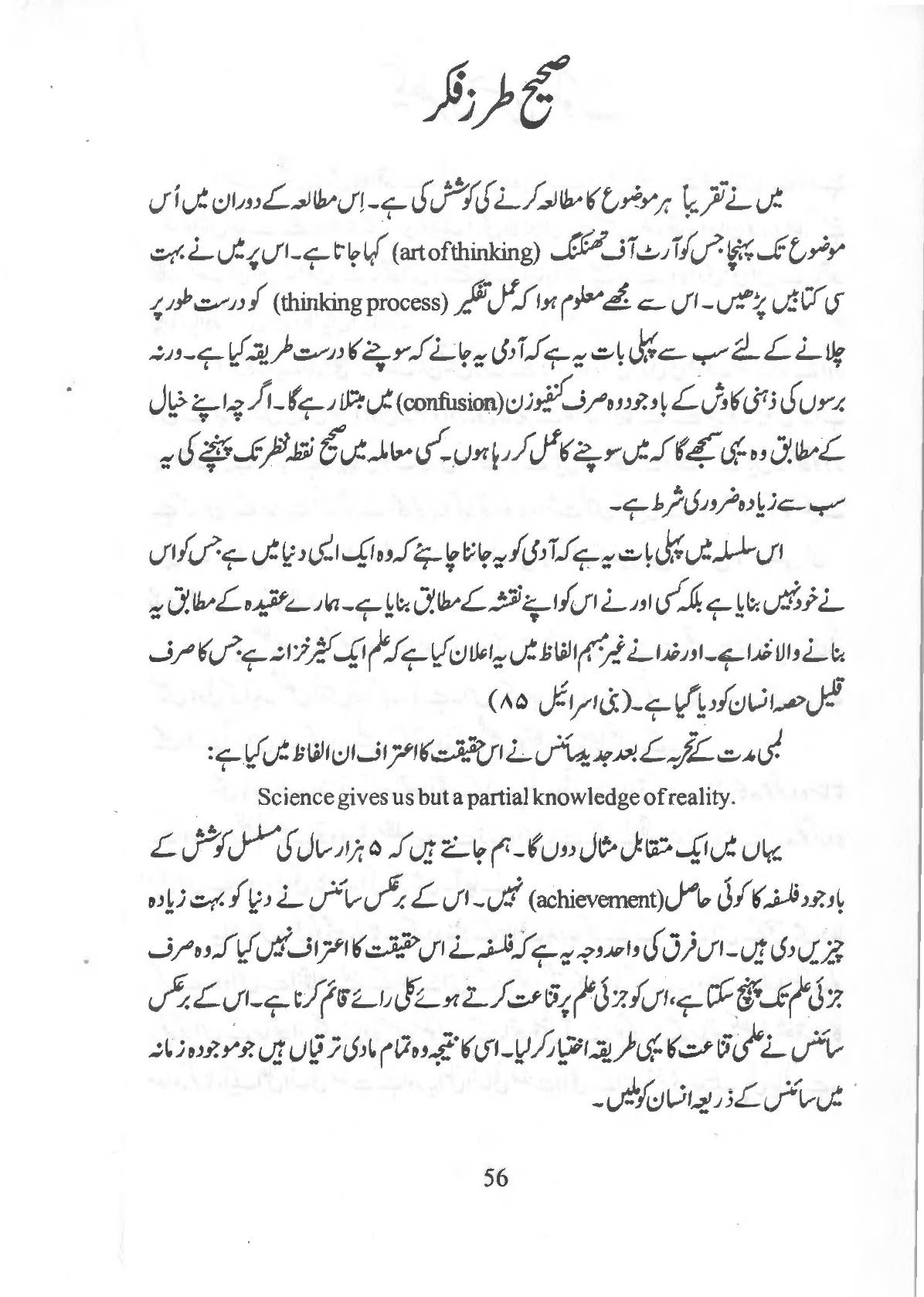The printed page