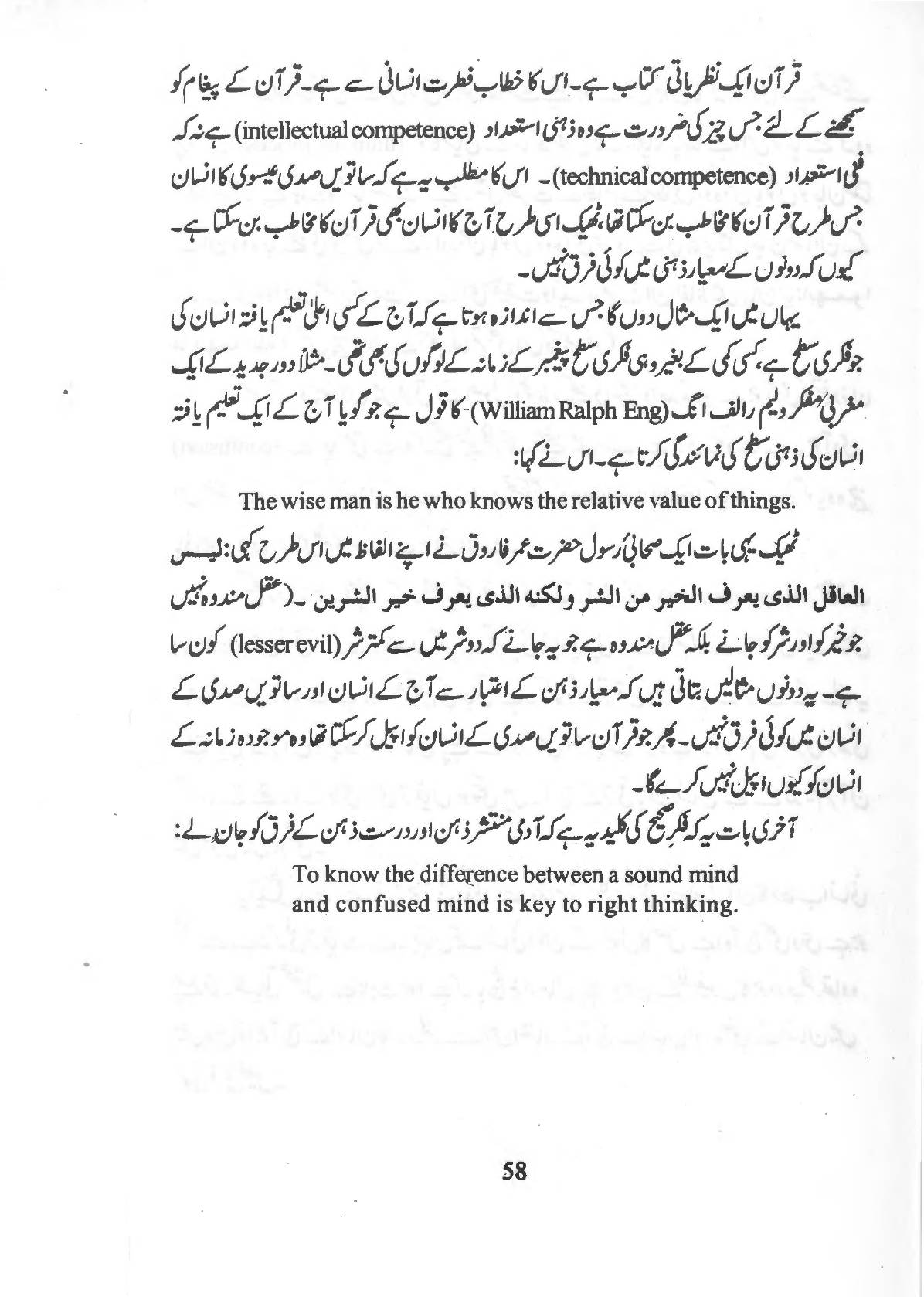 The printed page