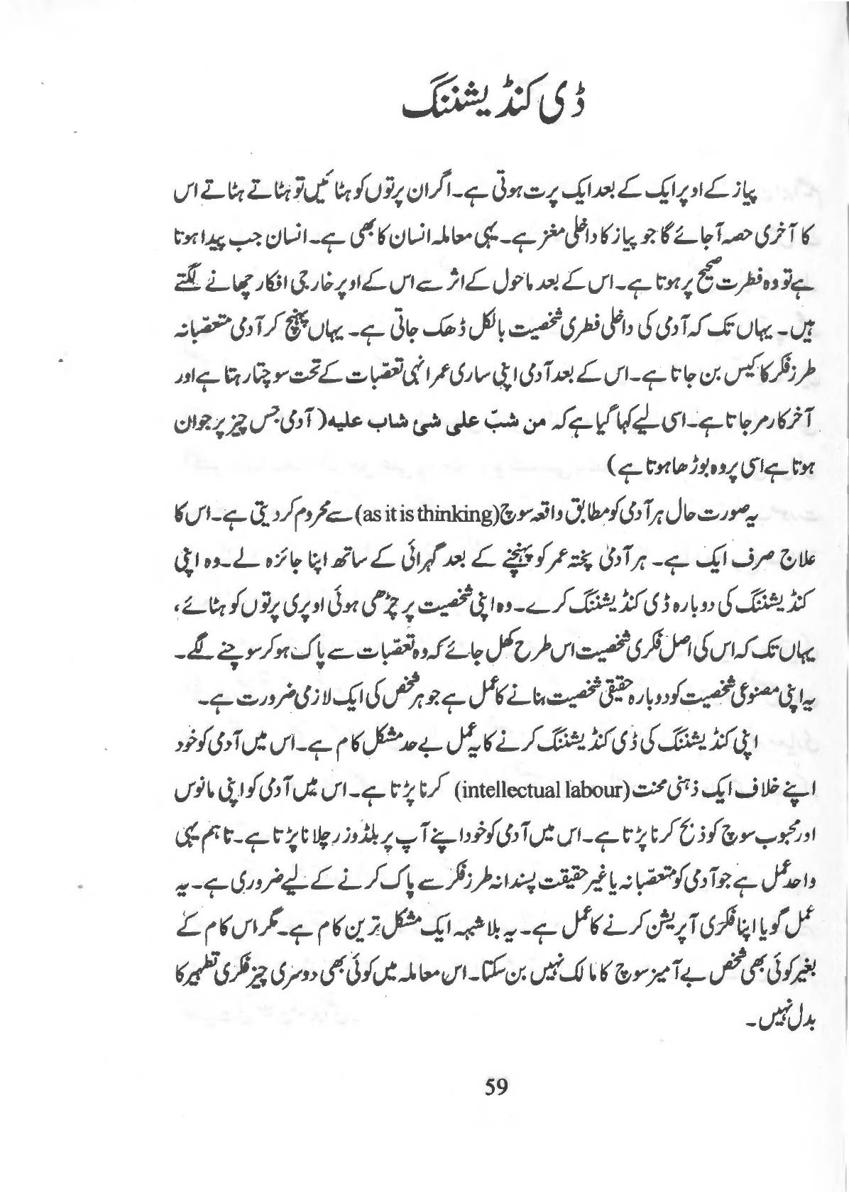 The printed page