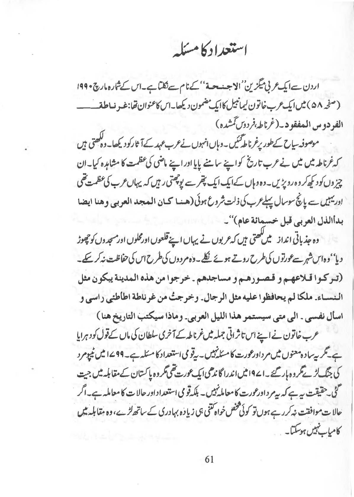 The printed page