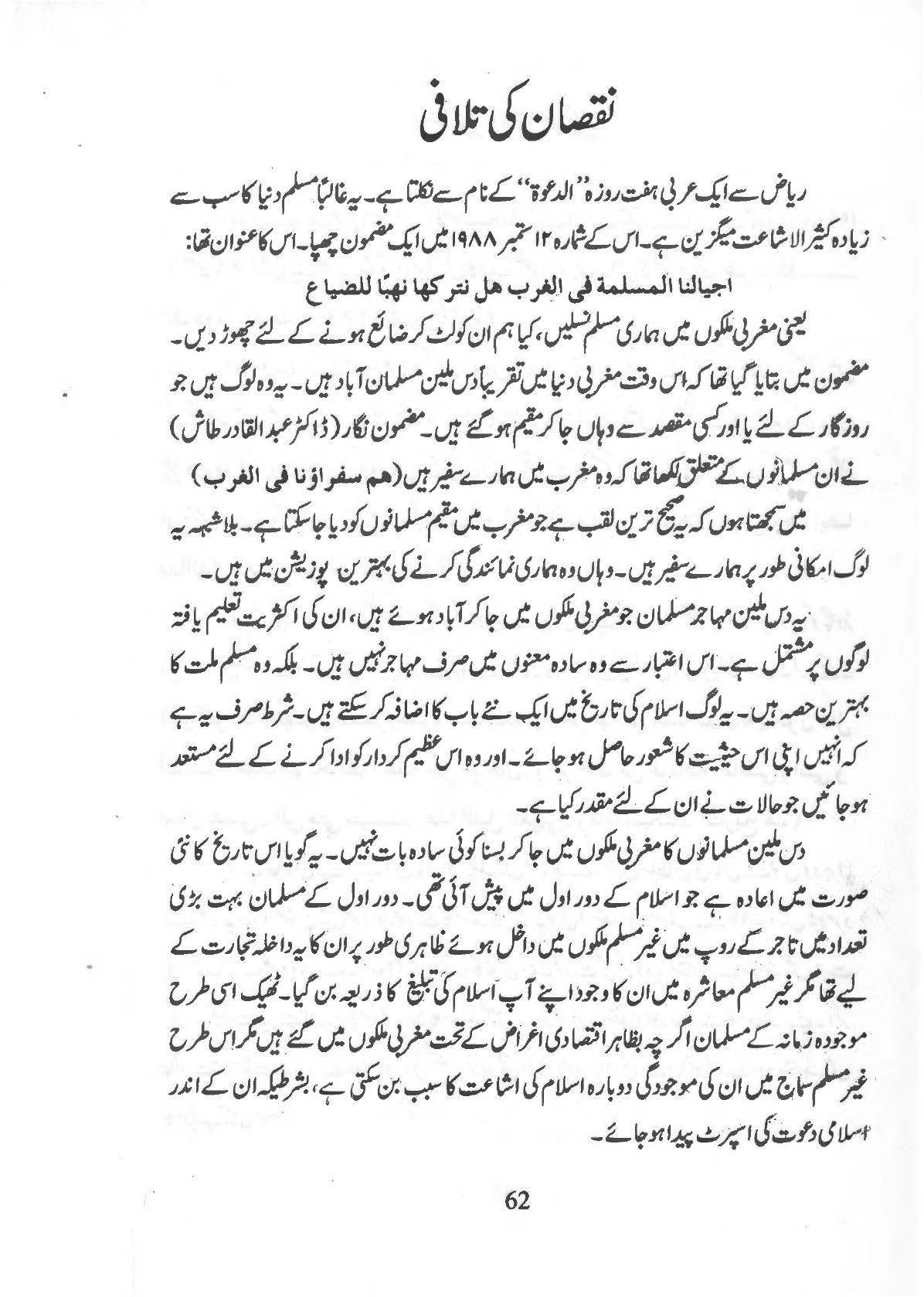 The printed page
